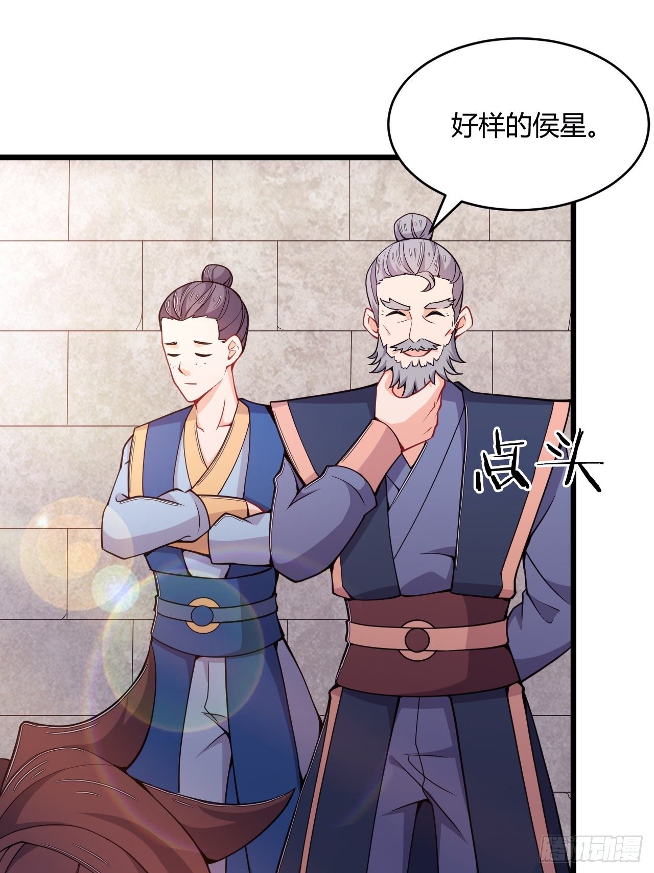 《武神当世》第84话 新官上任 第9页