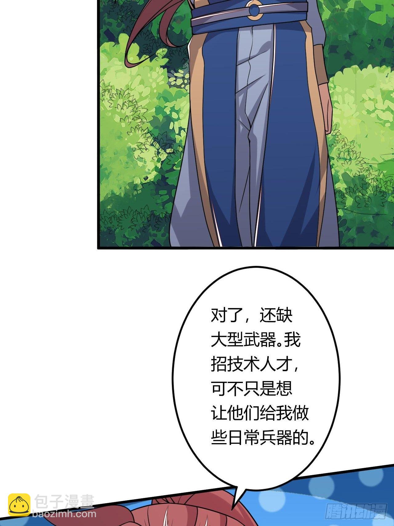 《武神当世》第86话 修建棱堡 第19页