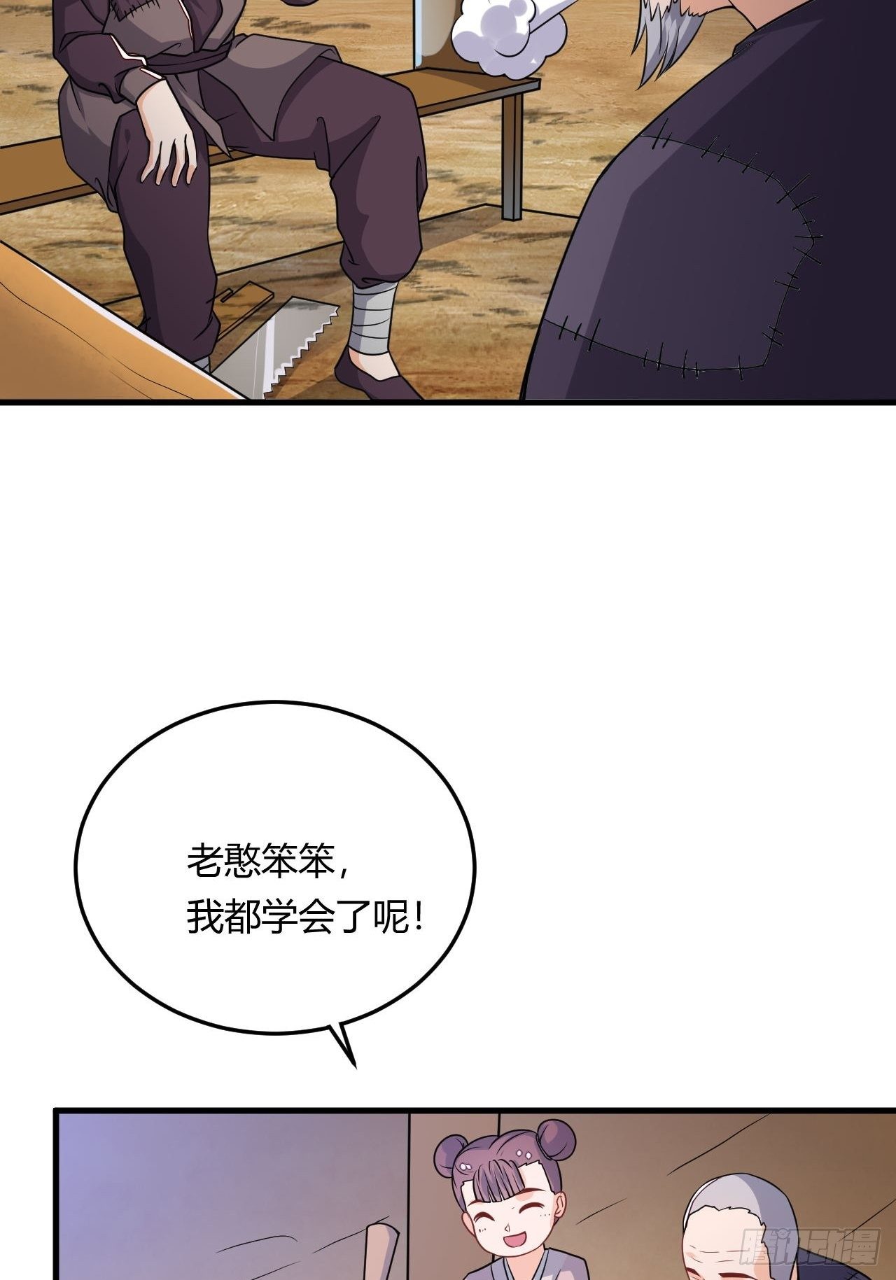 《武神当世》第86话 修建棱堡 第26页