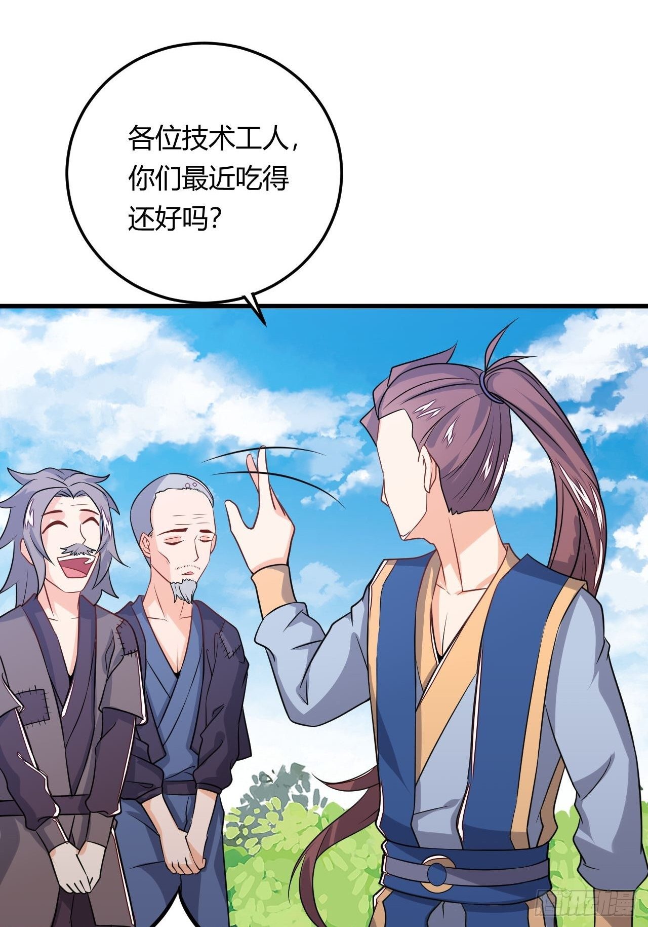 《武神当世》第86话 修建棱堡 第29页