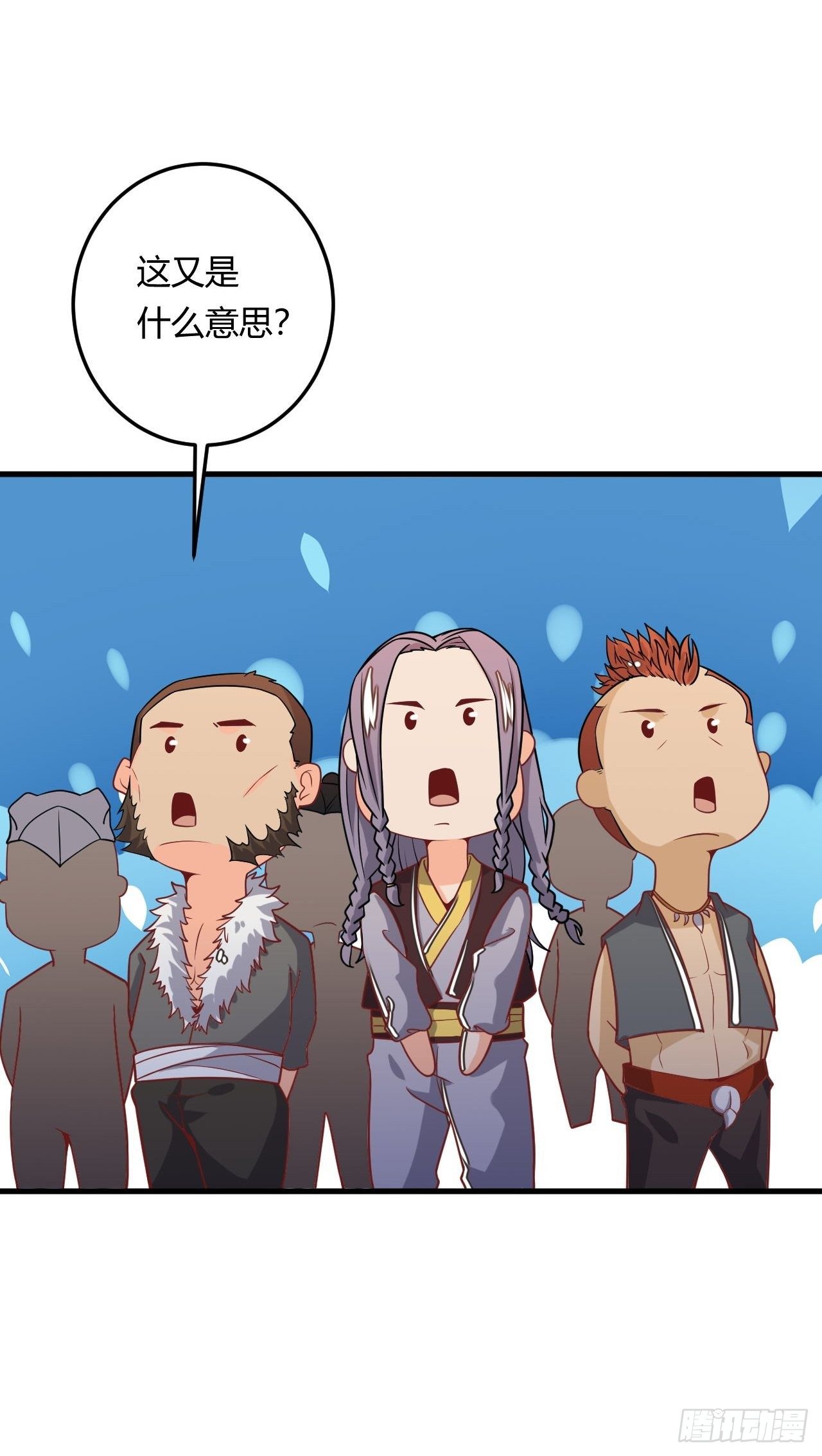 《武神当世》第86话 修建棱堡 第7页