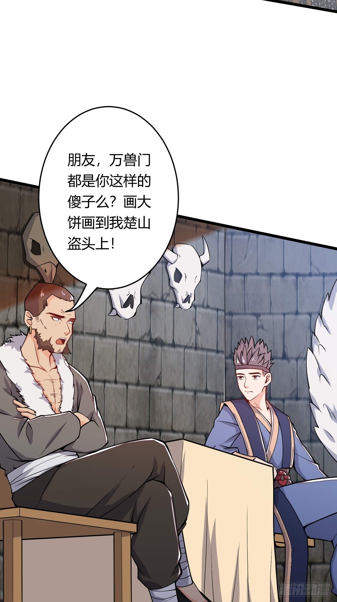 《武神当世》第85话 杀鸡儆猴 第11页