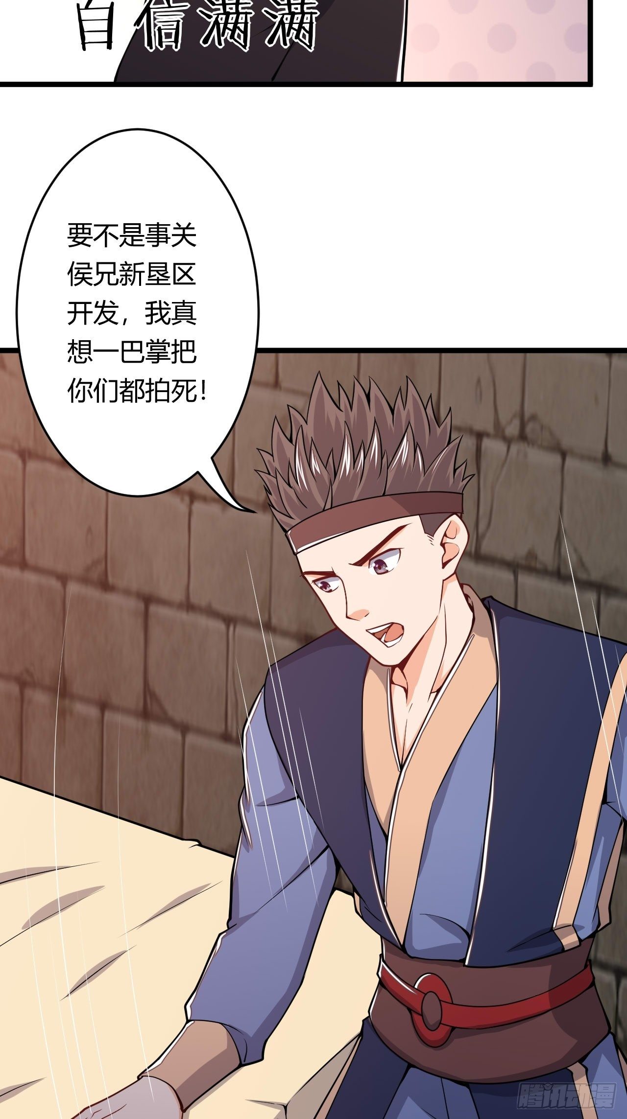 《武神当世》第85话 杀鸡儆猴 第13页
