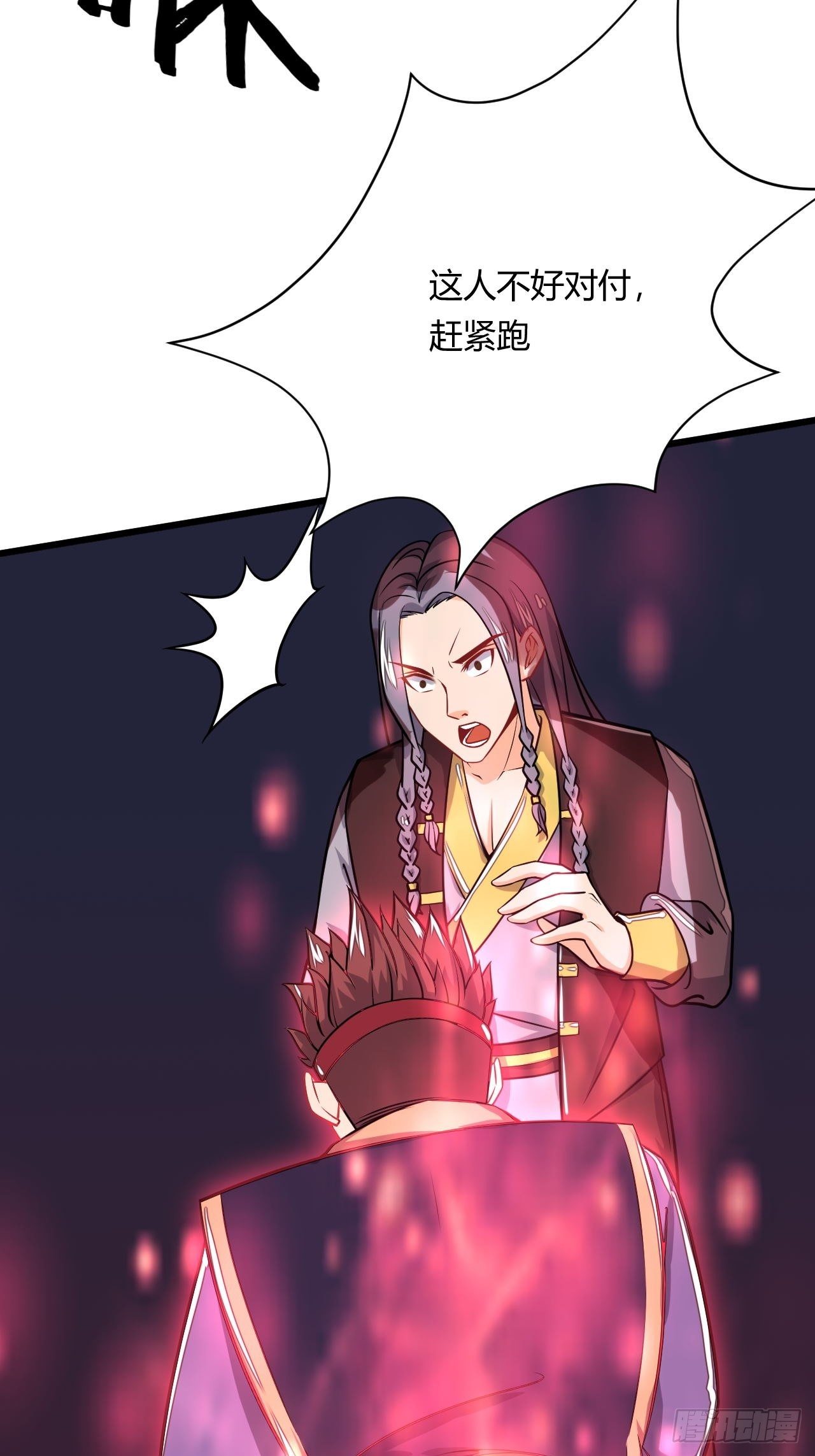 《武神当世》第85话 杀鸡儆猴 第20页
