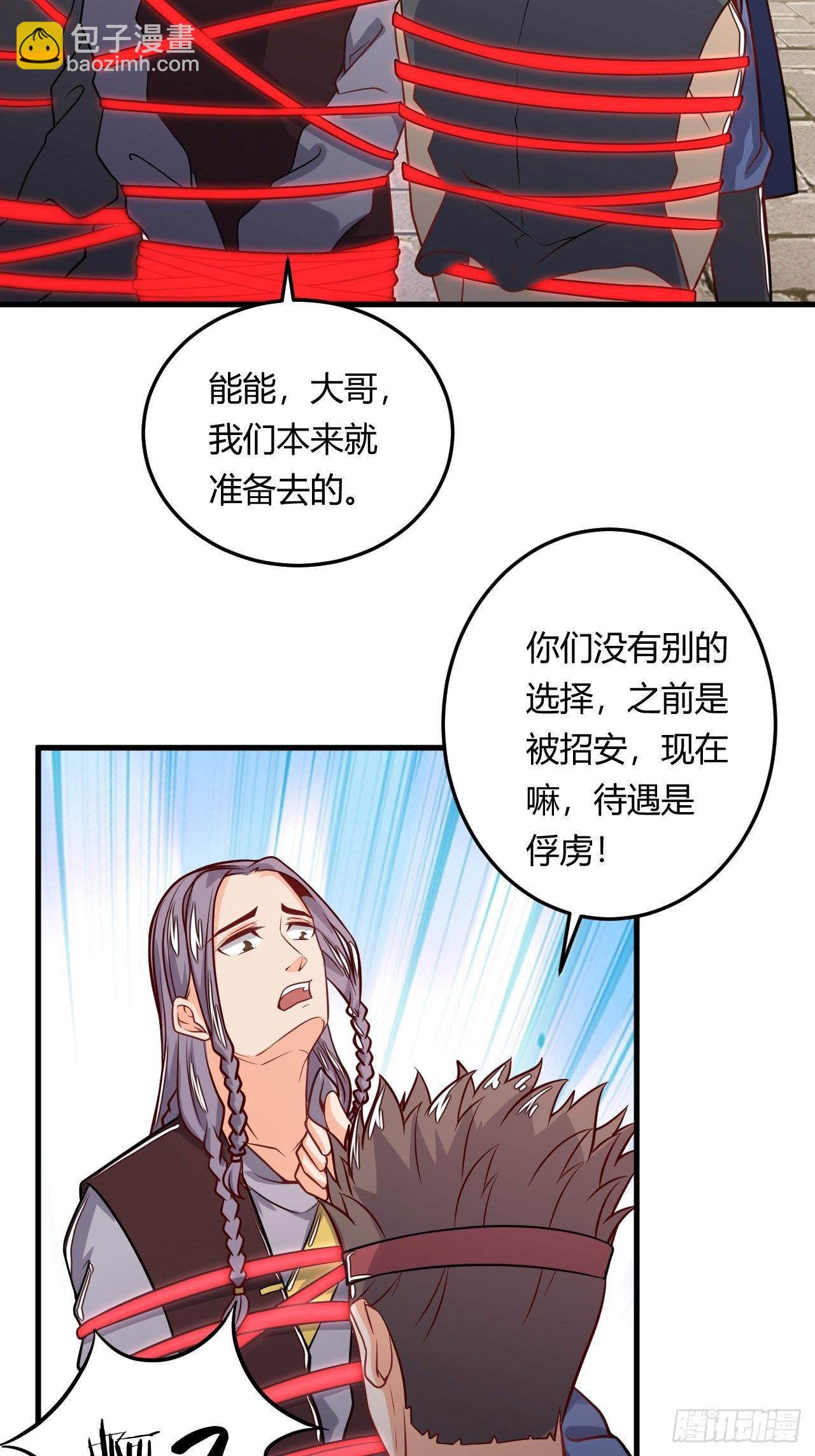 《武神当世》第85话 杀鸡儆猴 第26页