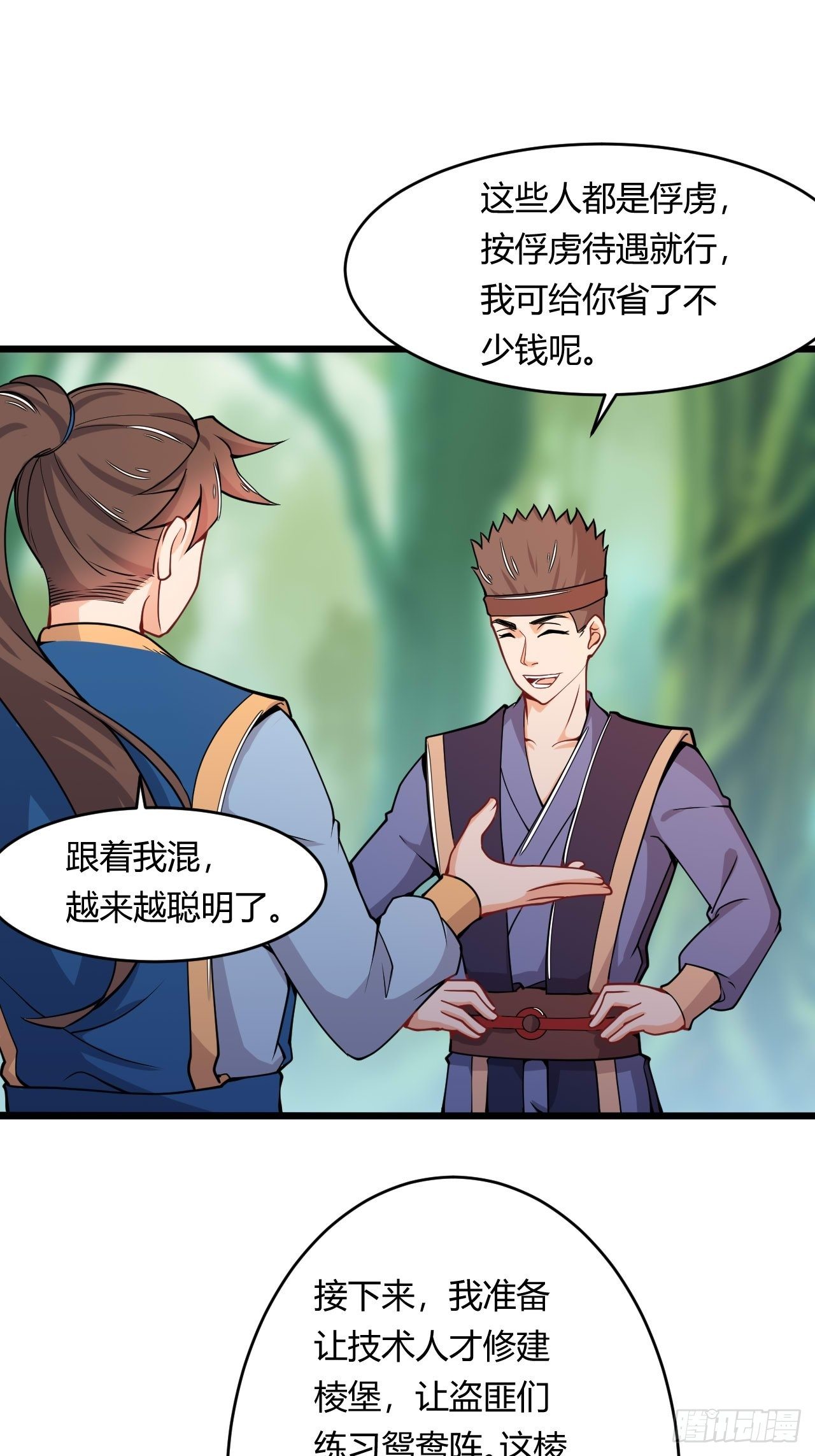 《武神当世》第85话 杀鸡儆猴 第30页