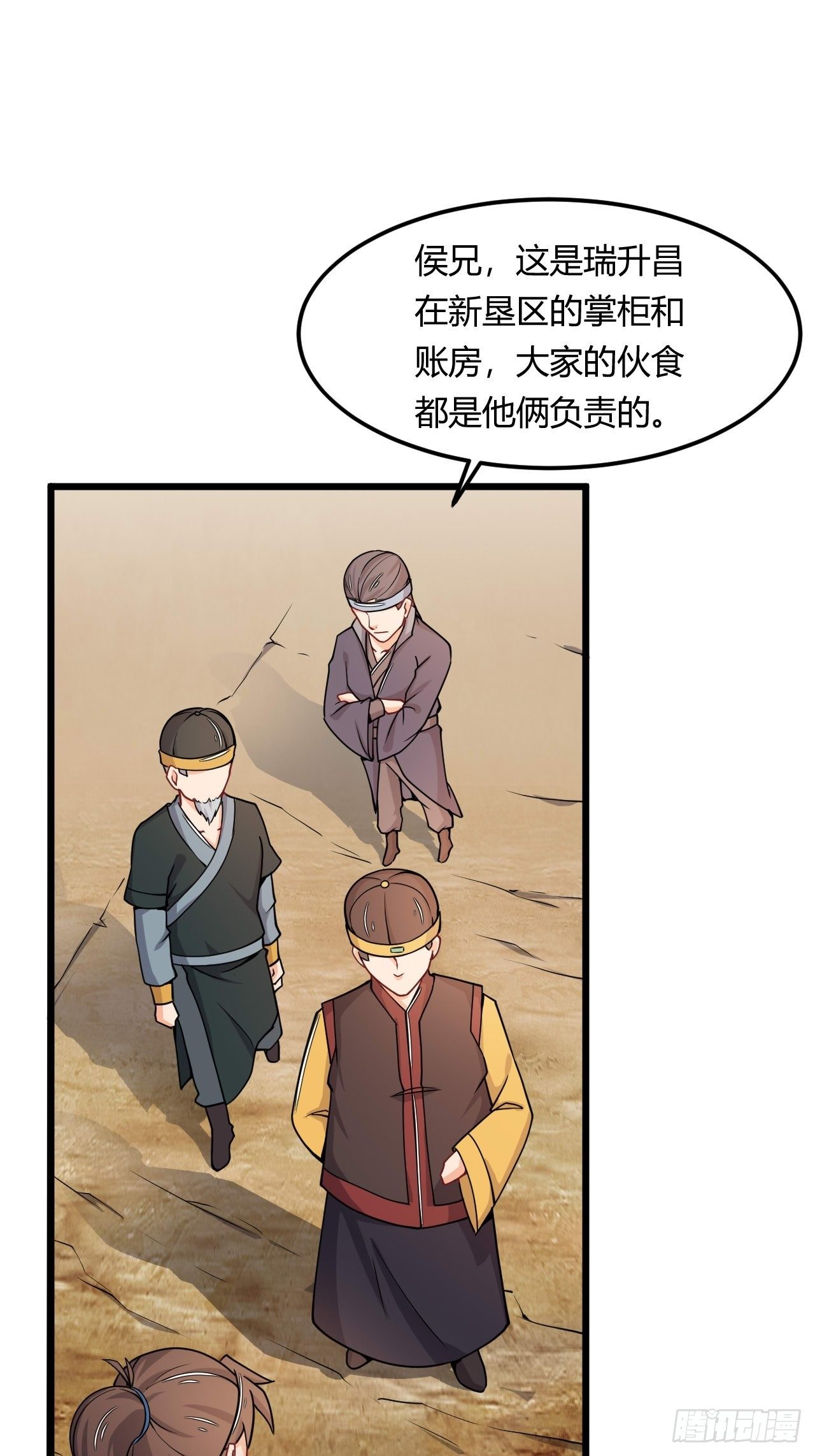 《武神当世》第85话 杀鸡儆猴 第36页