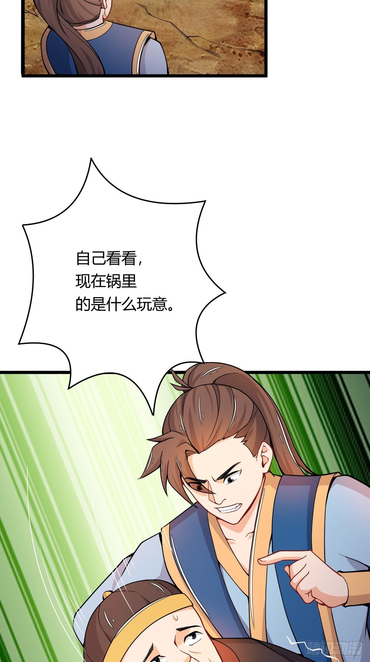《武神当世》第85话 杀鸡儆猴 第37页