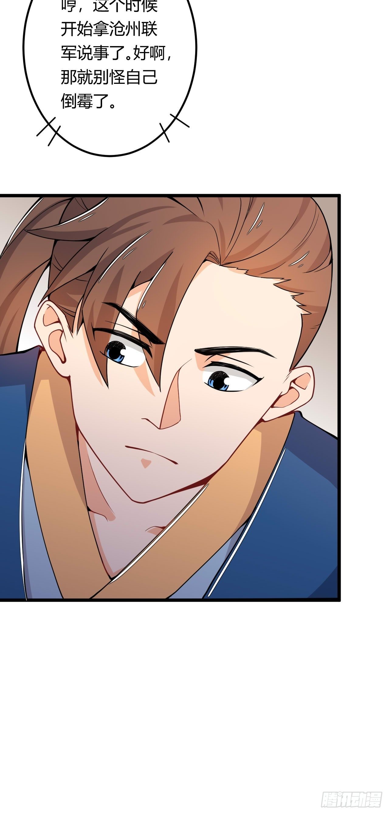 《武神当世》第85话 杀鸡儆猴 第40页