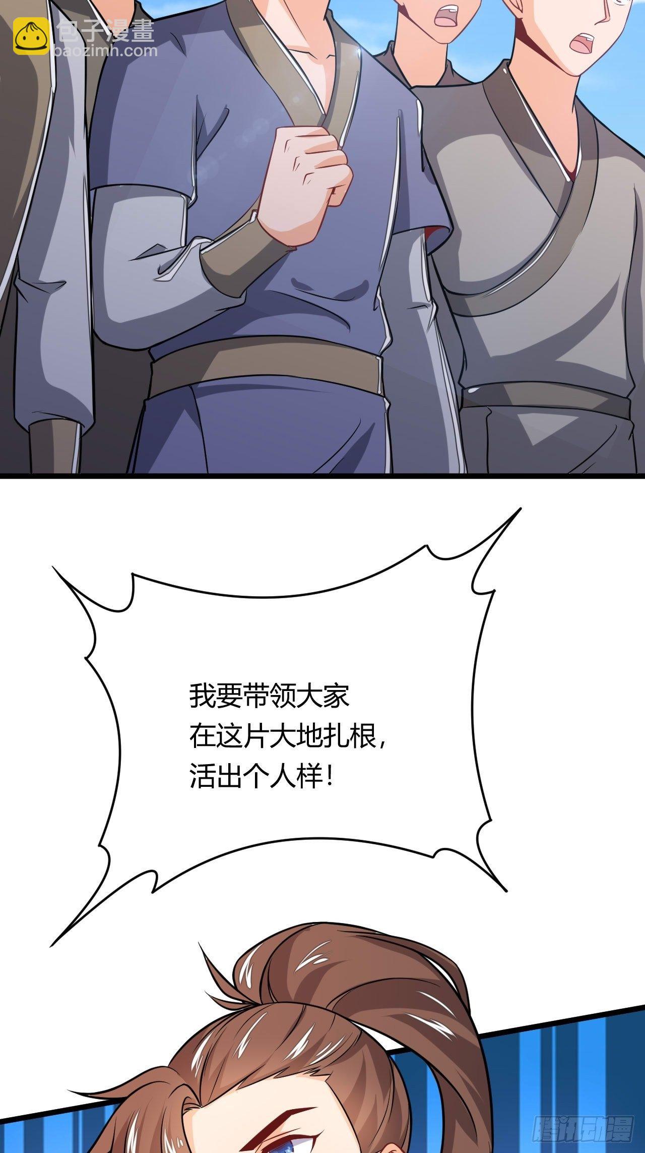 《武神当世》第85话 杀鸡儆猴 第45页