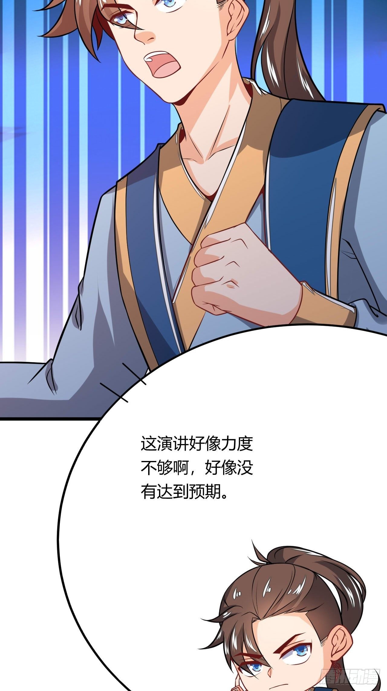 《武神当世》第85话 杀鸡儆猴 第46页