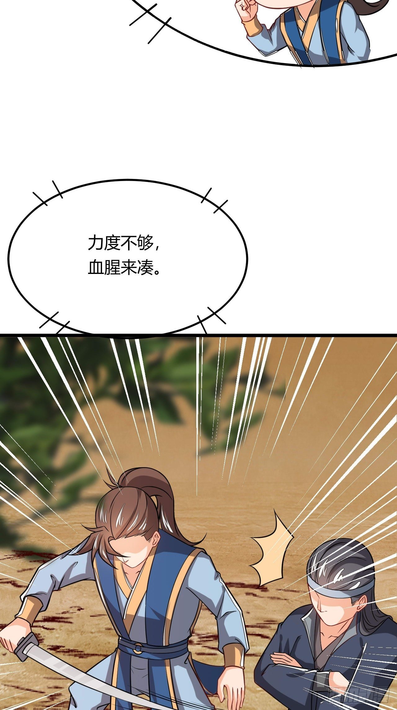 《武神当世》第85话 杀鸡儆猴 第47页
