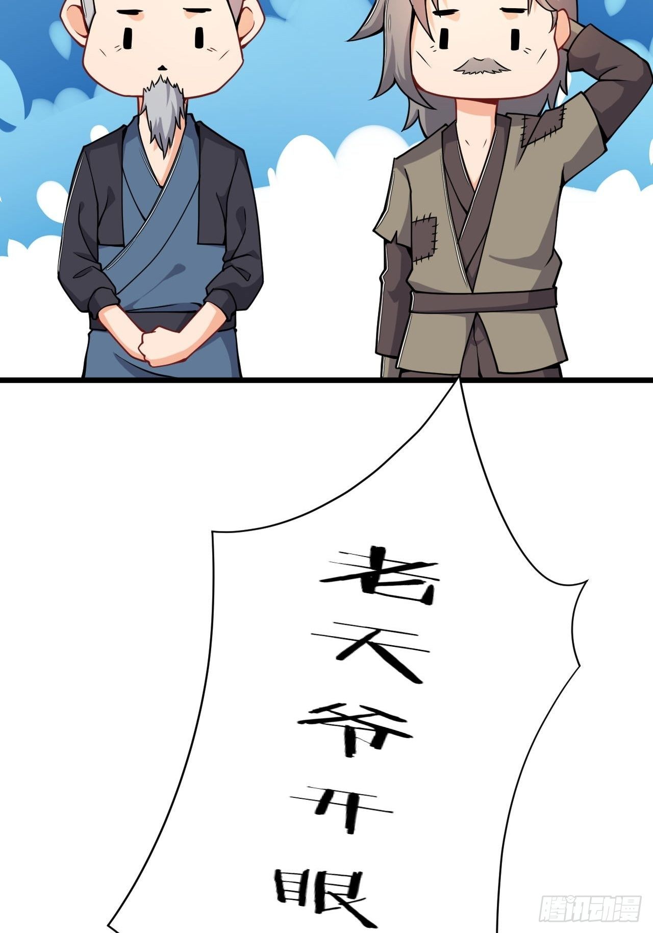 《武神当世》第85话 杀鸡儆猴 第4页