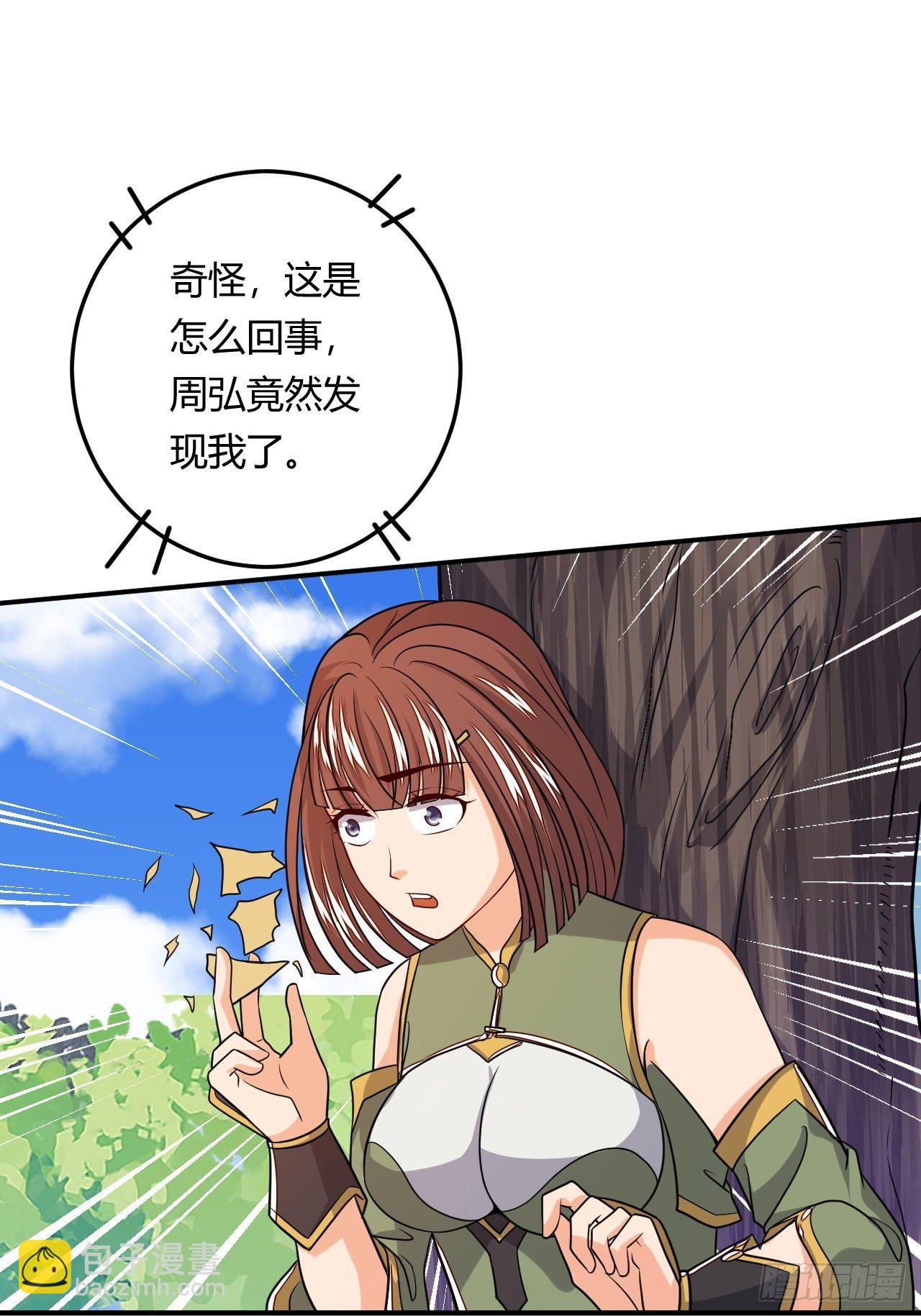 《武神当世》第88话 阴谋 第14页