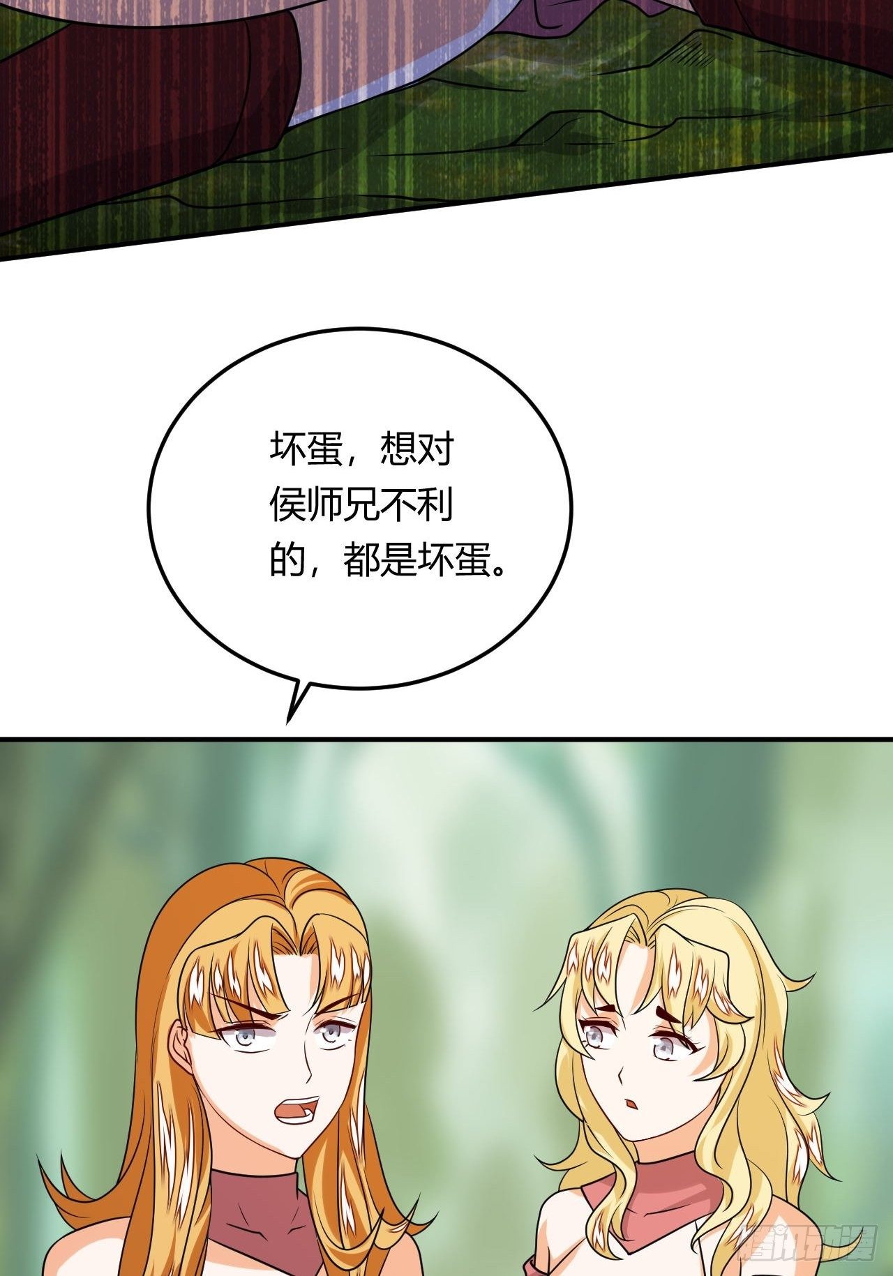 《武神当世》第88话 阴谋 第20页