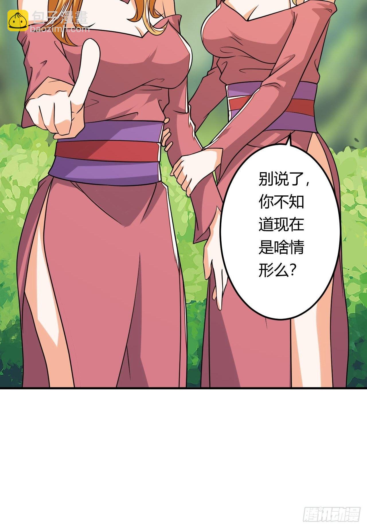 《武神当世》第88话 阴谋 第21页