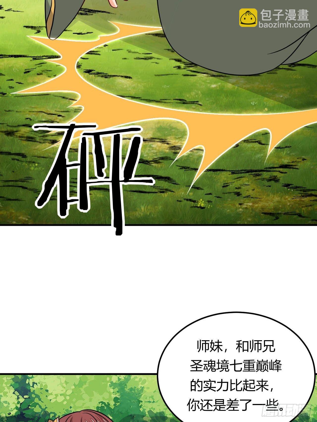 《武神当世》第88话 阴谋 第35页