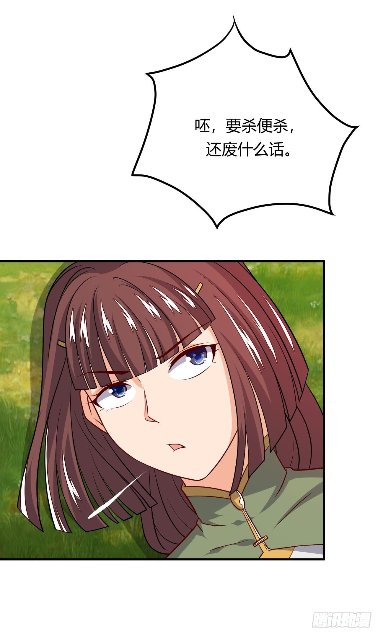《武神当世》第88话 阴谋 第37页