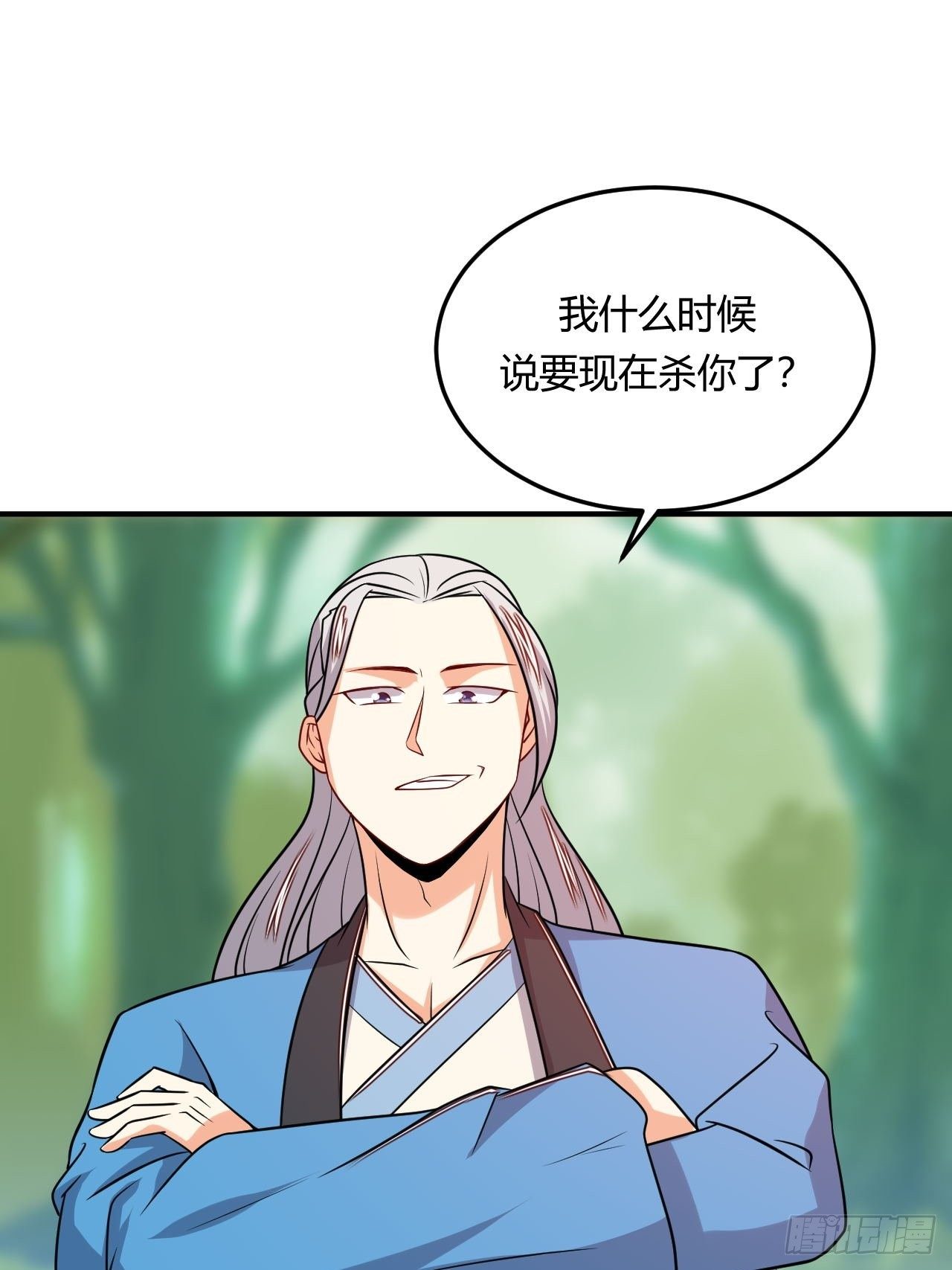 《武神当世》第88话 阴谋 第38页