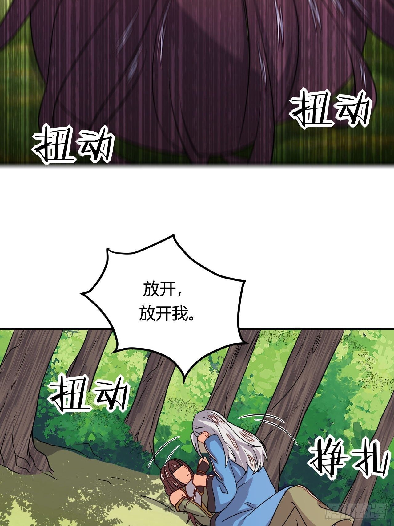 《武神当世》第88话 阴谋 第41页