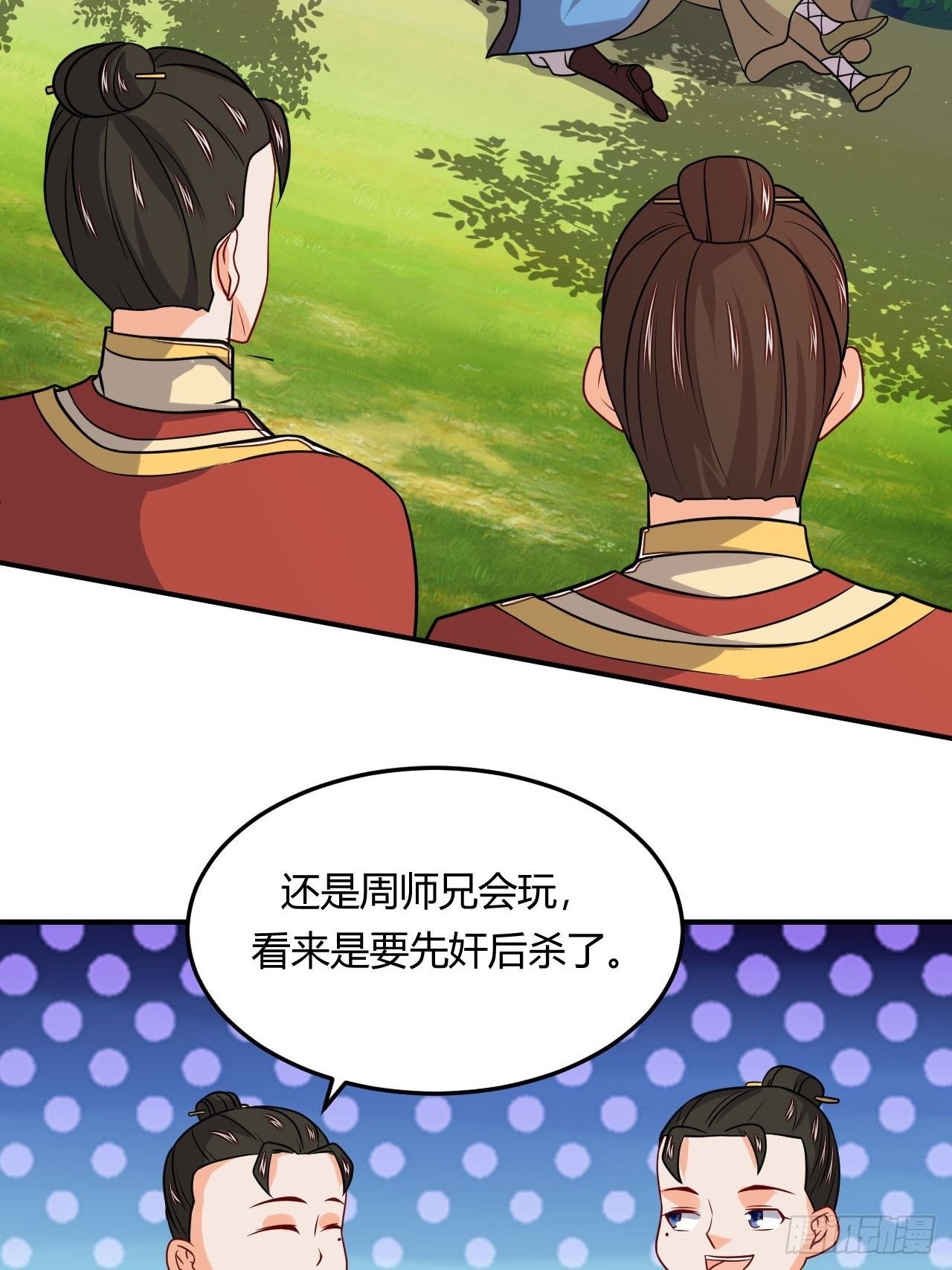 《武神当世》第88话 阴谋 第42页