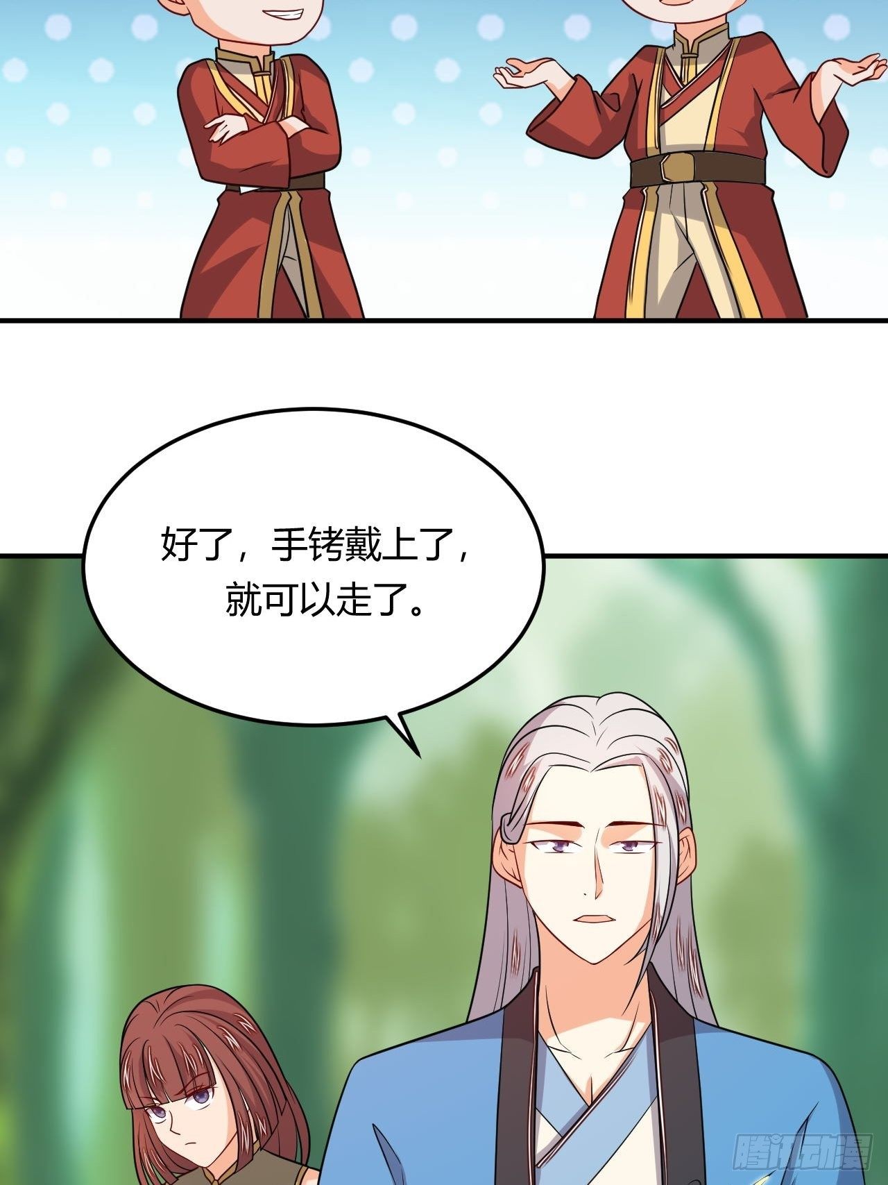 《武神当世》第88话 阴谋 第43页