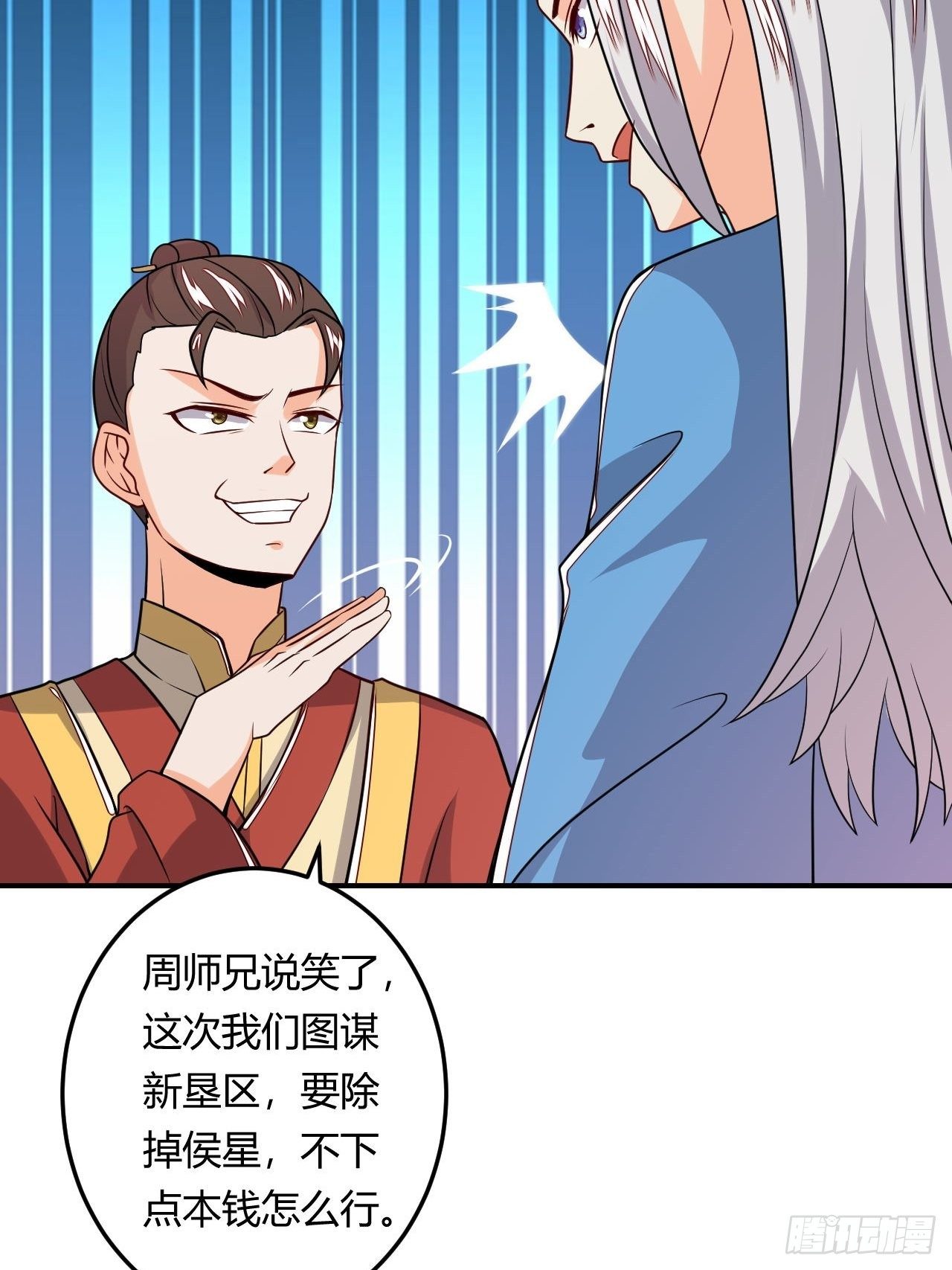 《武神当世》第88话 阴谋 第9页