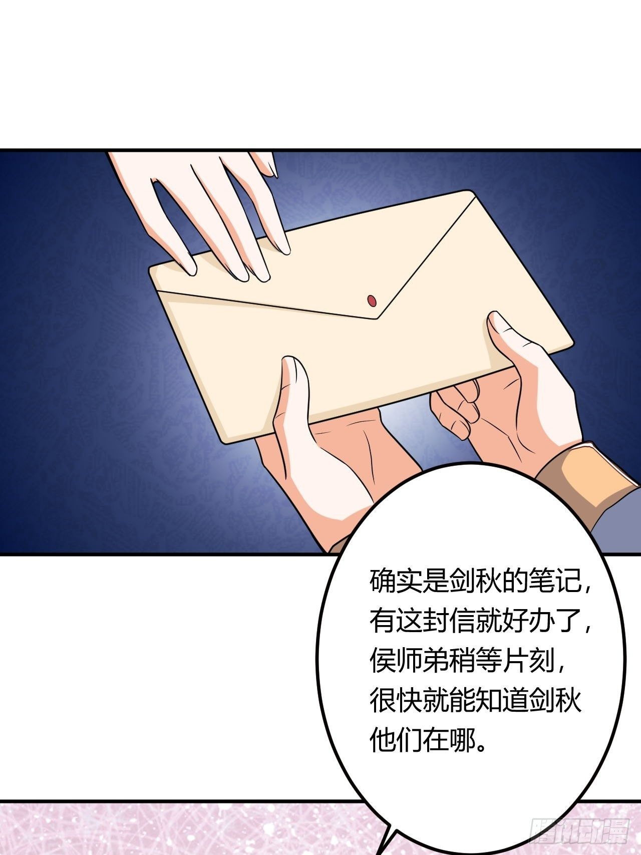 《武神当世》第89话 陡增变故 第14页