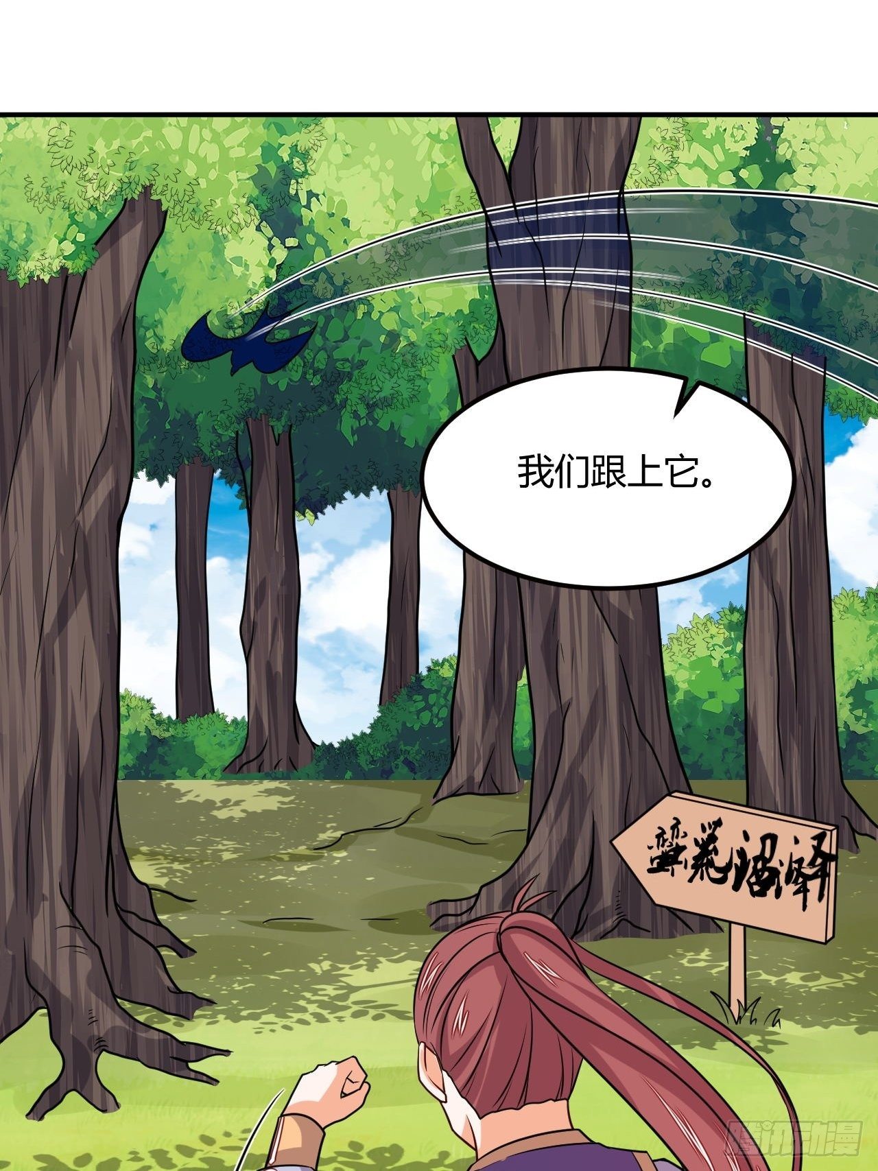 《武神当世》第89话 陡增变故 第19页