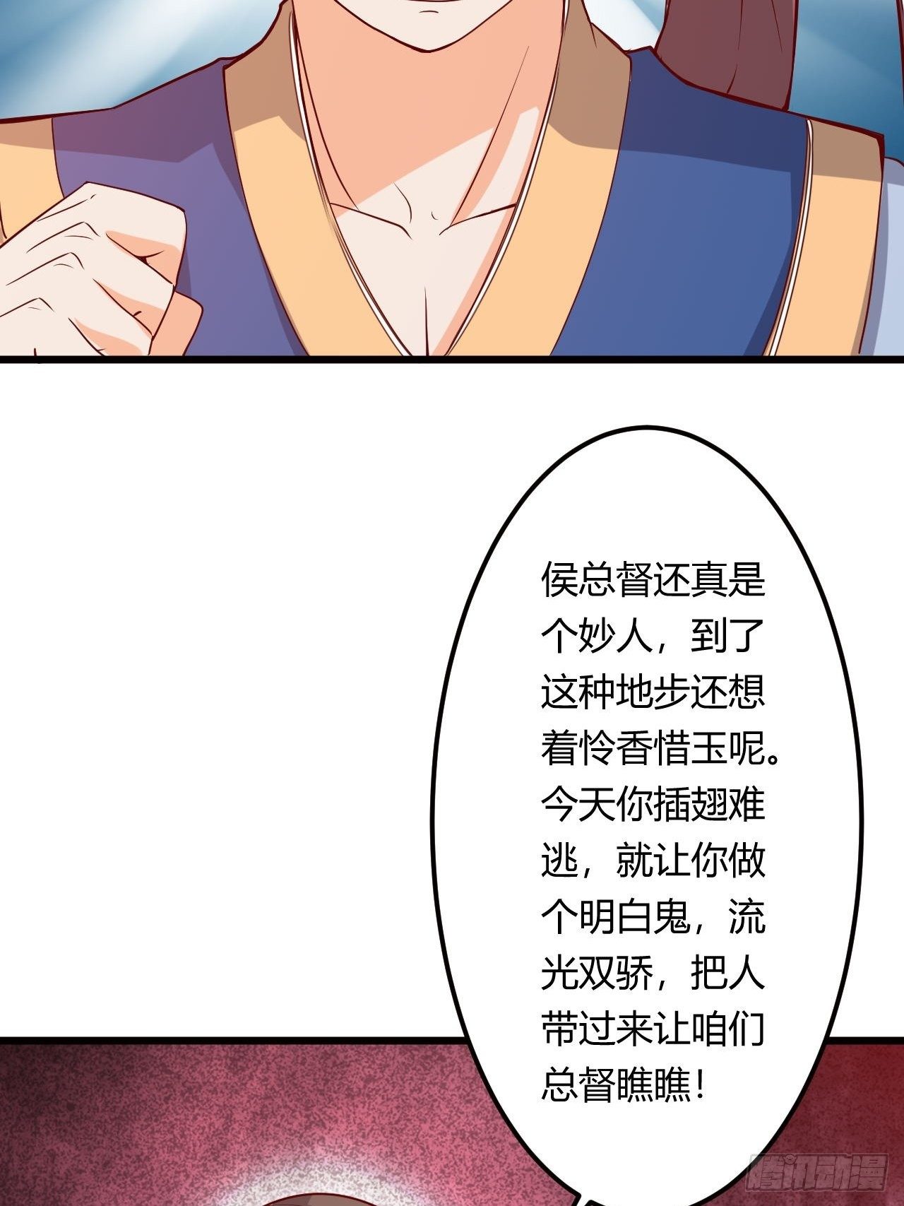 《武神当世》第89话 陡增变故 第26页