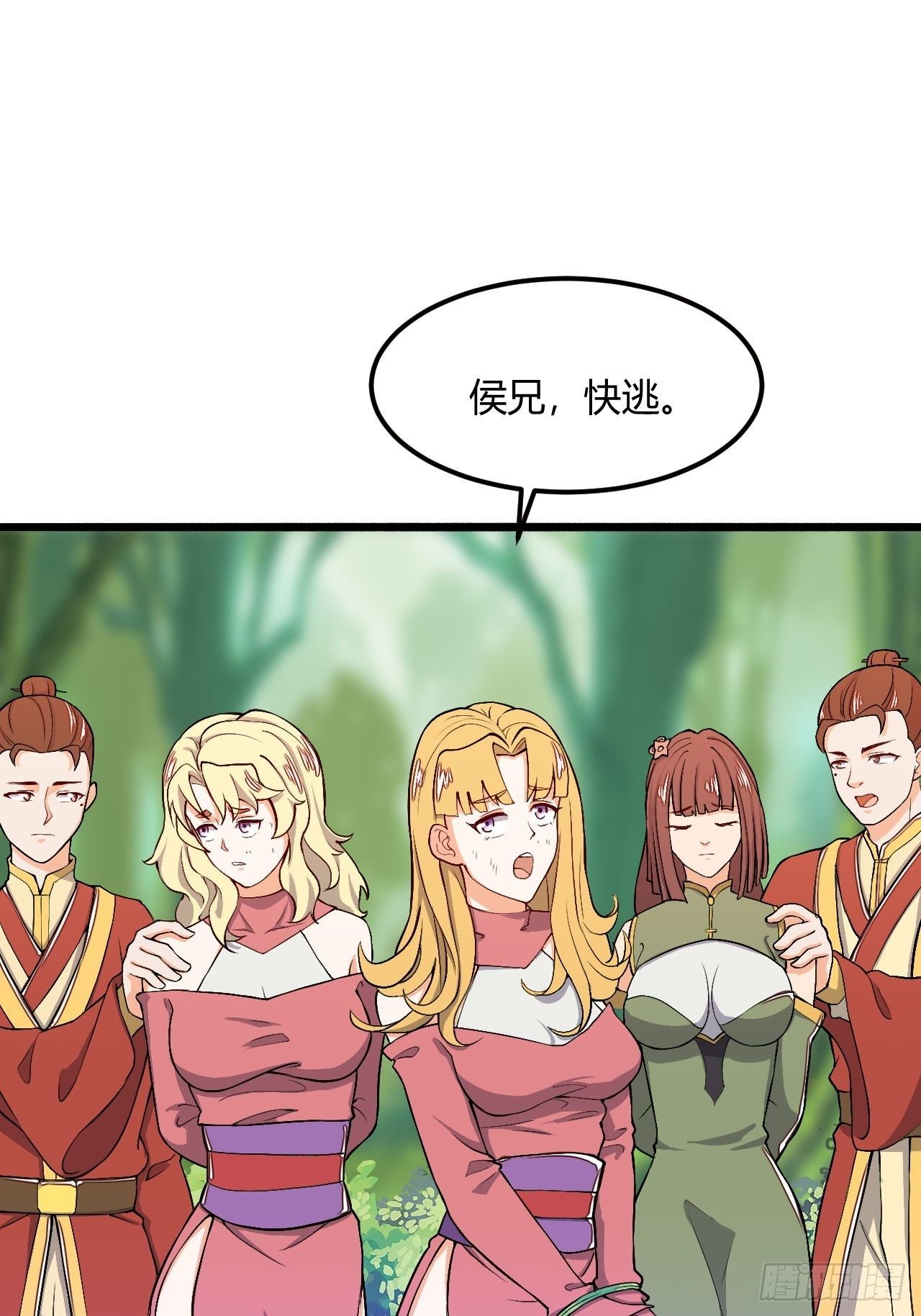 《武神当世》第89话 陡增变故 第28页