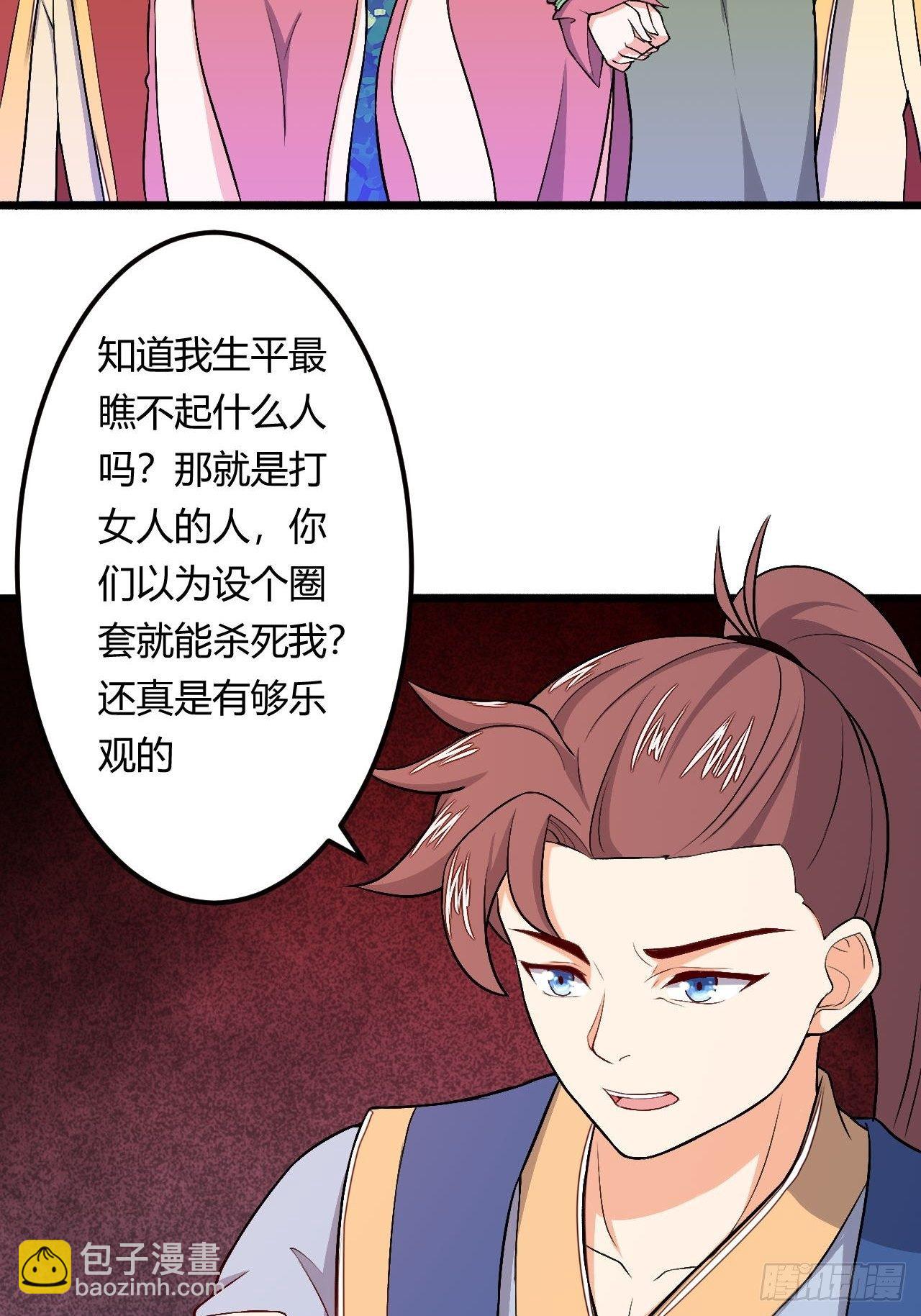 《武神当世》第89话 陡增变故 第29页
