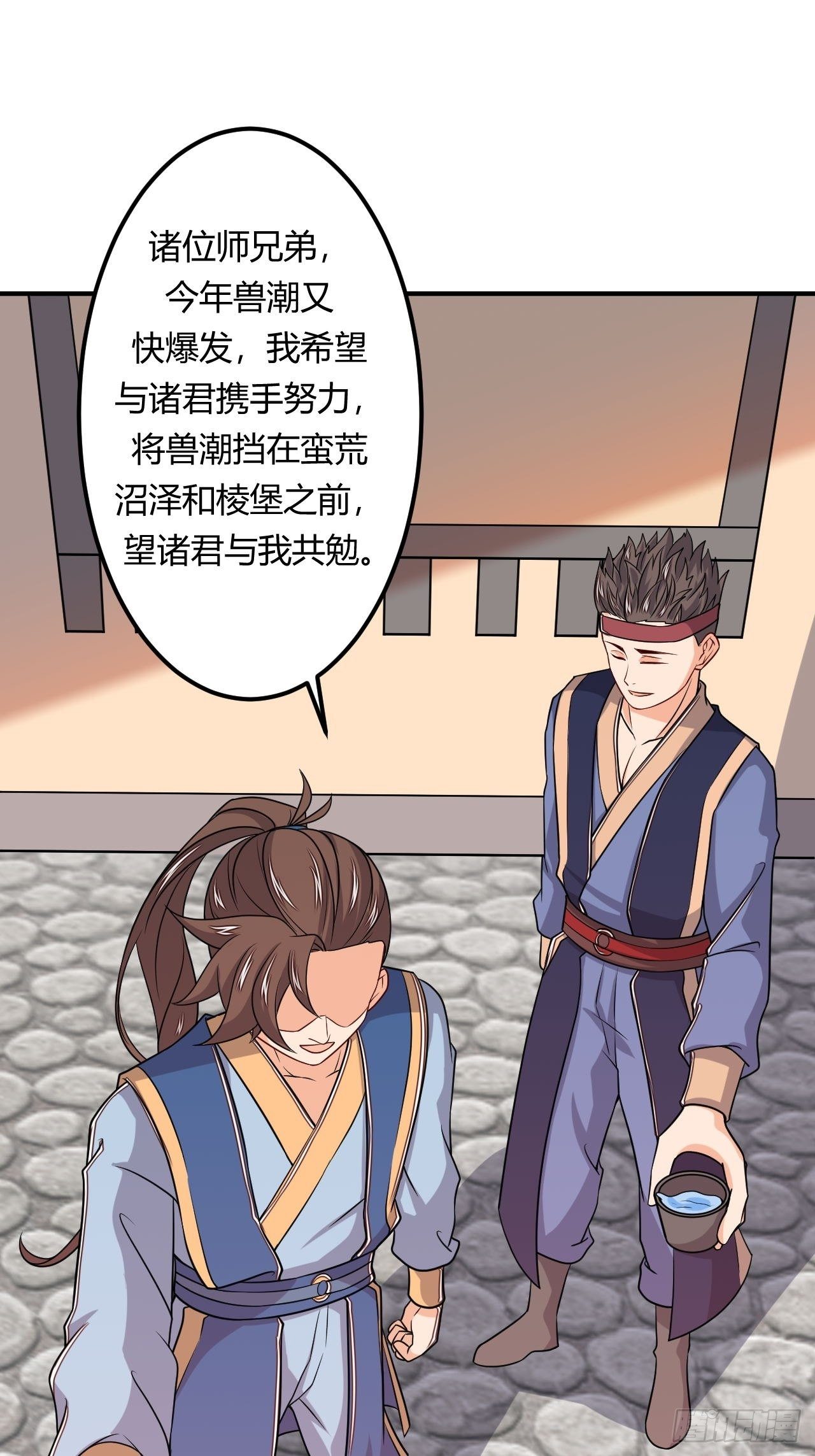 《武神当世》第89话 陡增变故 第2页