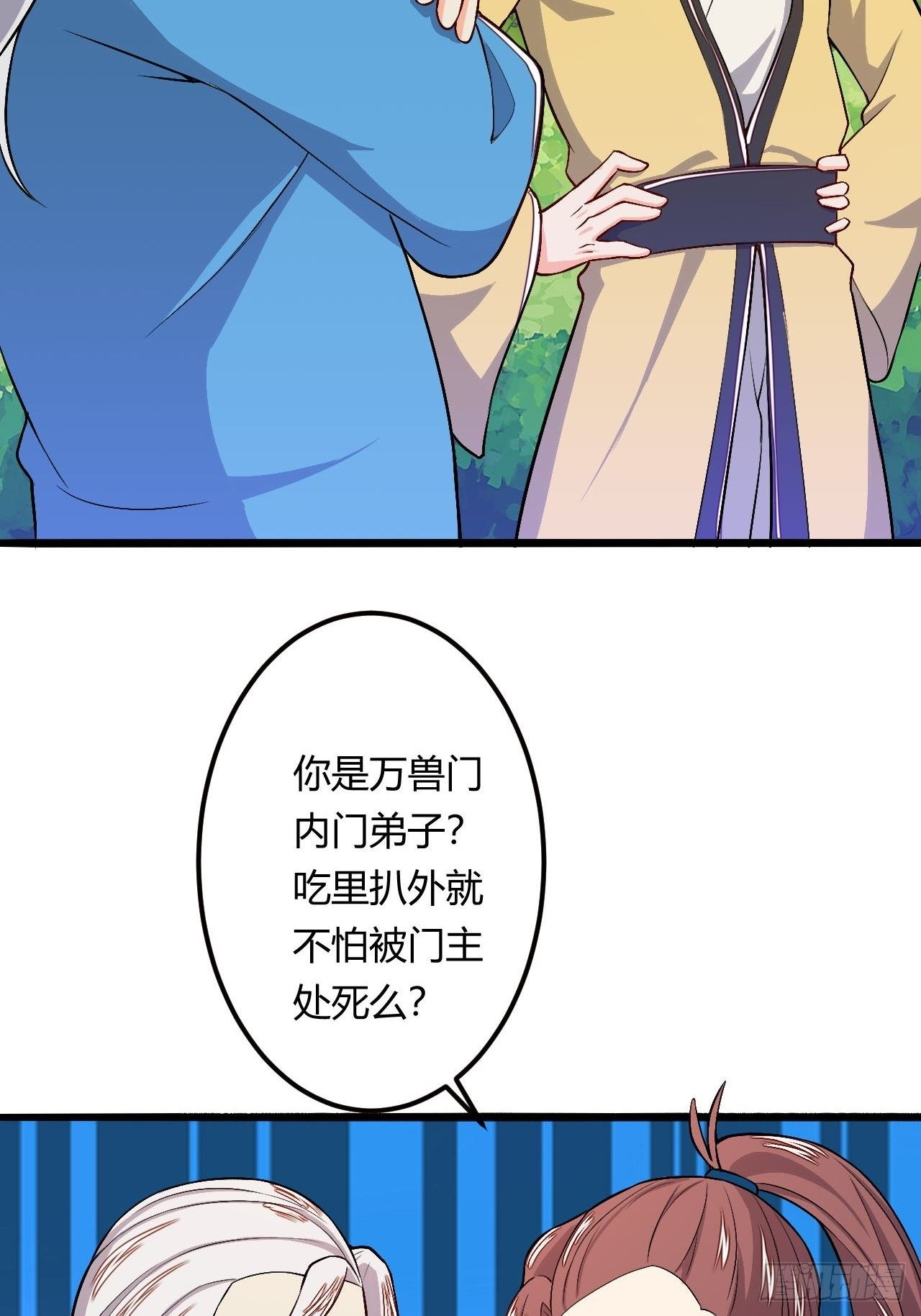 《武神当世》第89话 陡增变故 第32页