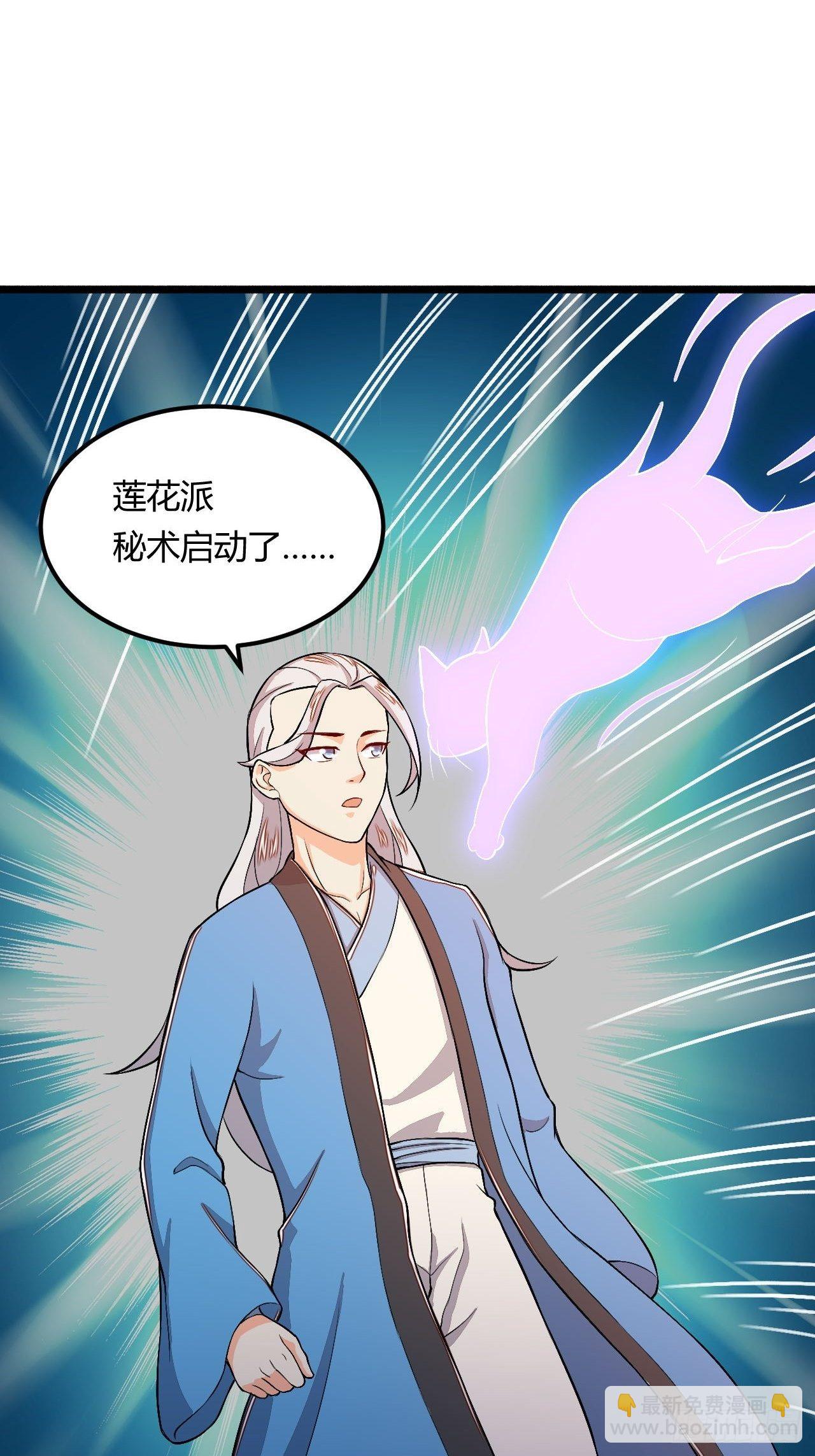 《武神当世》第89话 陡增变故 第37页