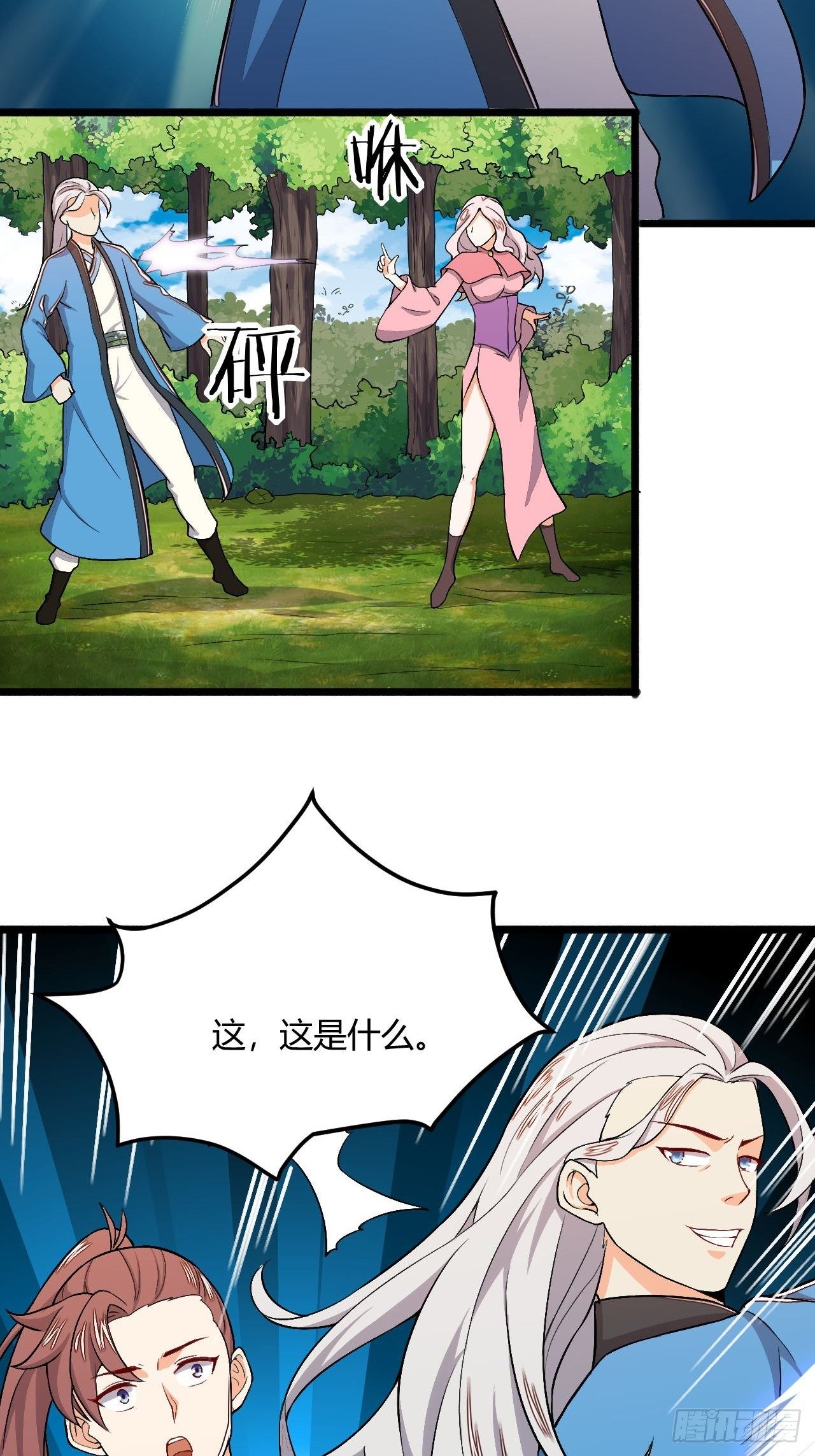 《武神当世》第89话 陡增变故 第38页