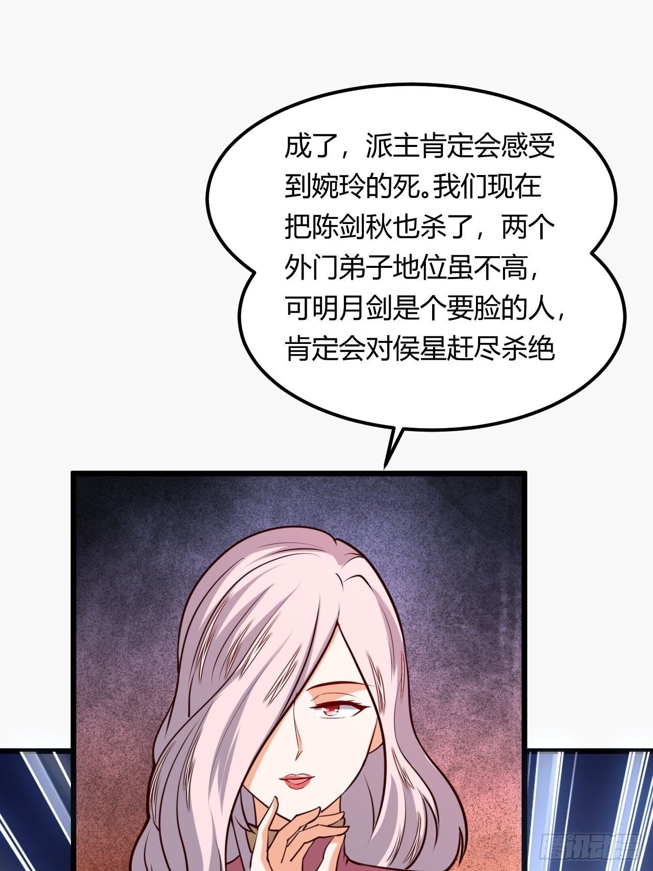 《武神当世》第89话 陡增变故 第40页