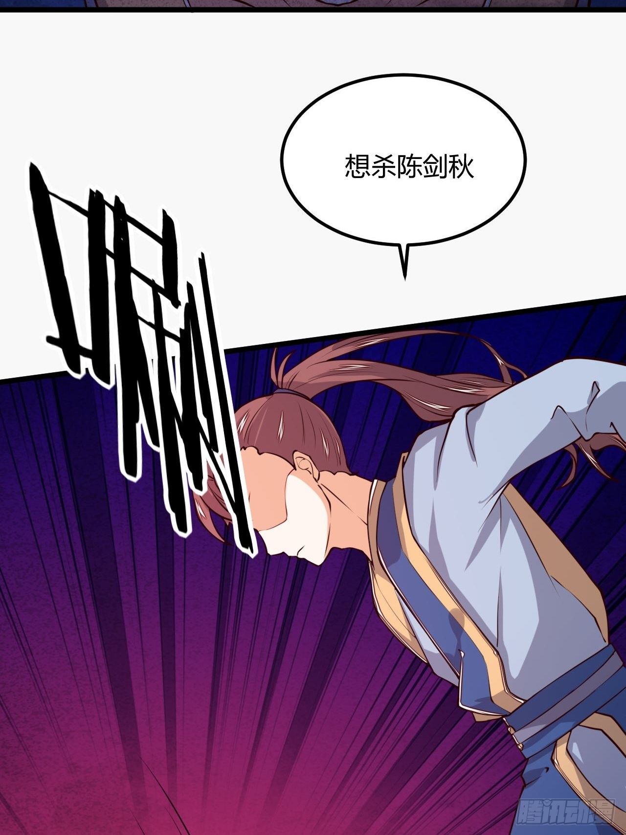 《武神当世》第89话 陡增变故 第44页