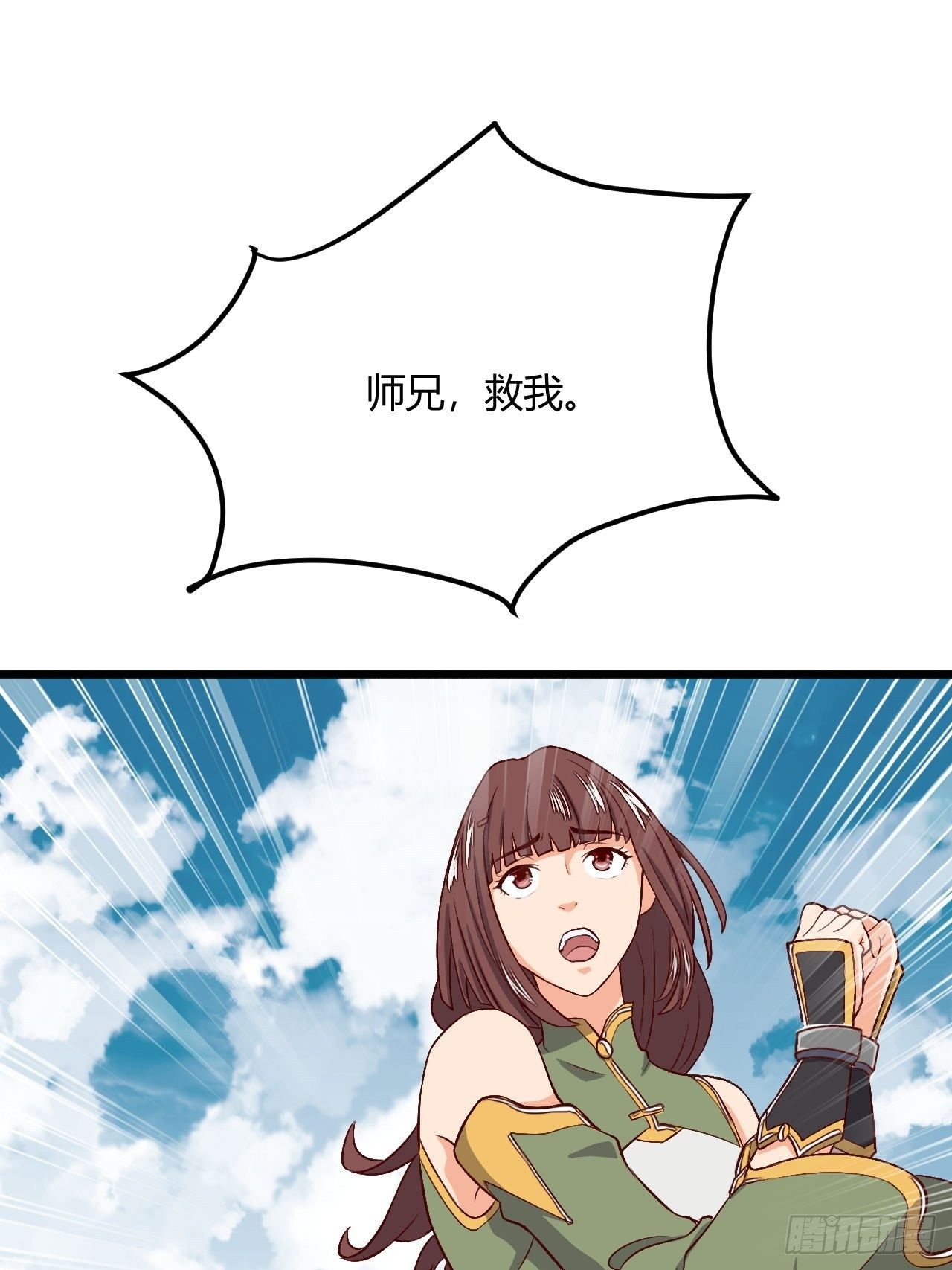 《武神当世》第89话 陡增变故 第47页