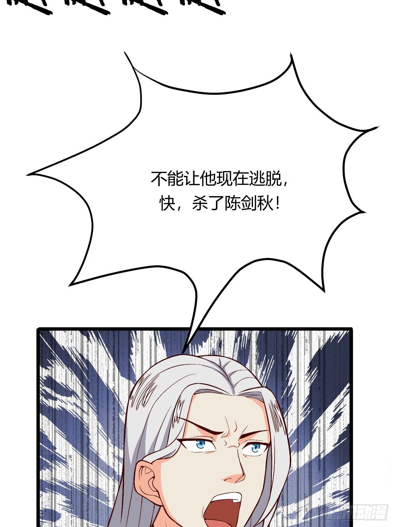 《武神当世》第89话 陡增变故 第50页