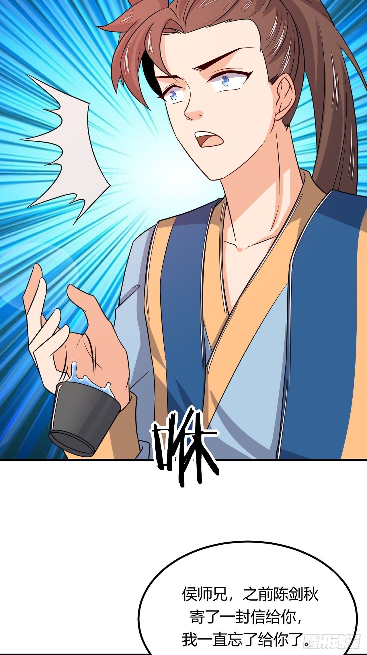《武神当世》第89话 陡增变故 第6页