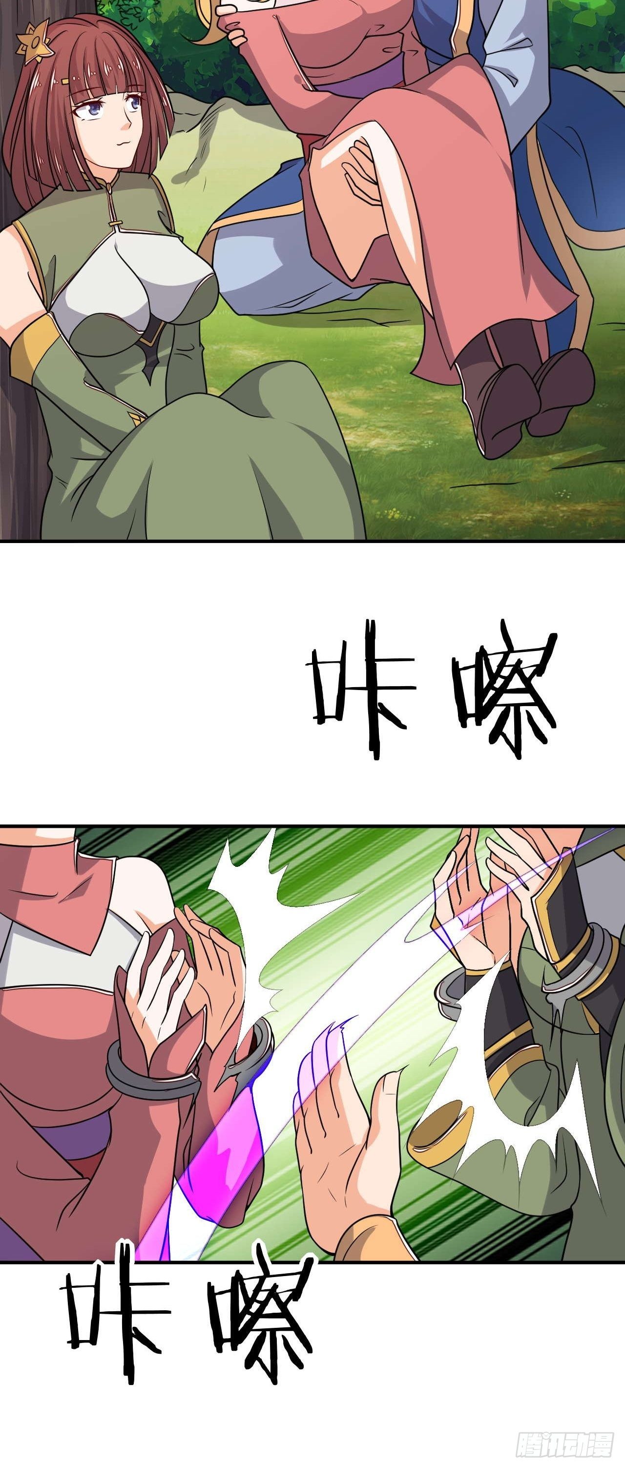 《武神当世》第90话 英雄救美 第16页