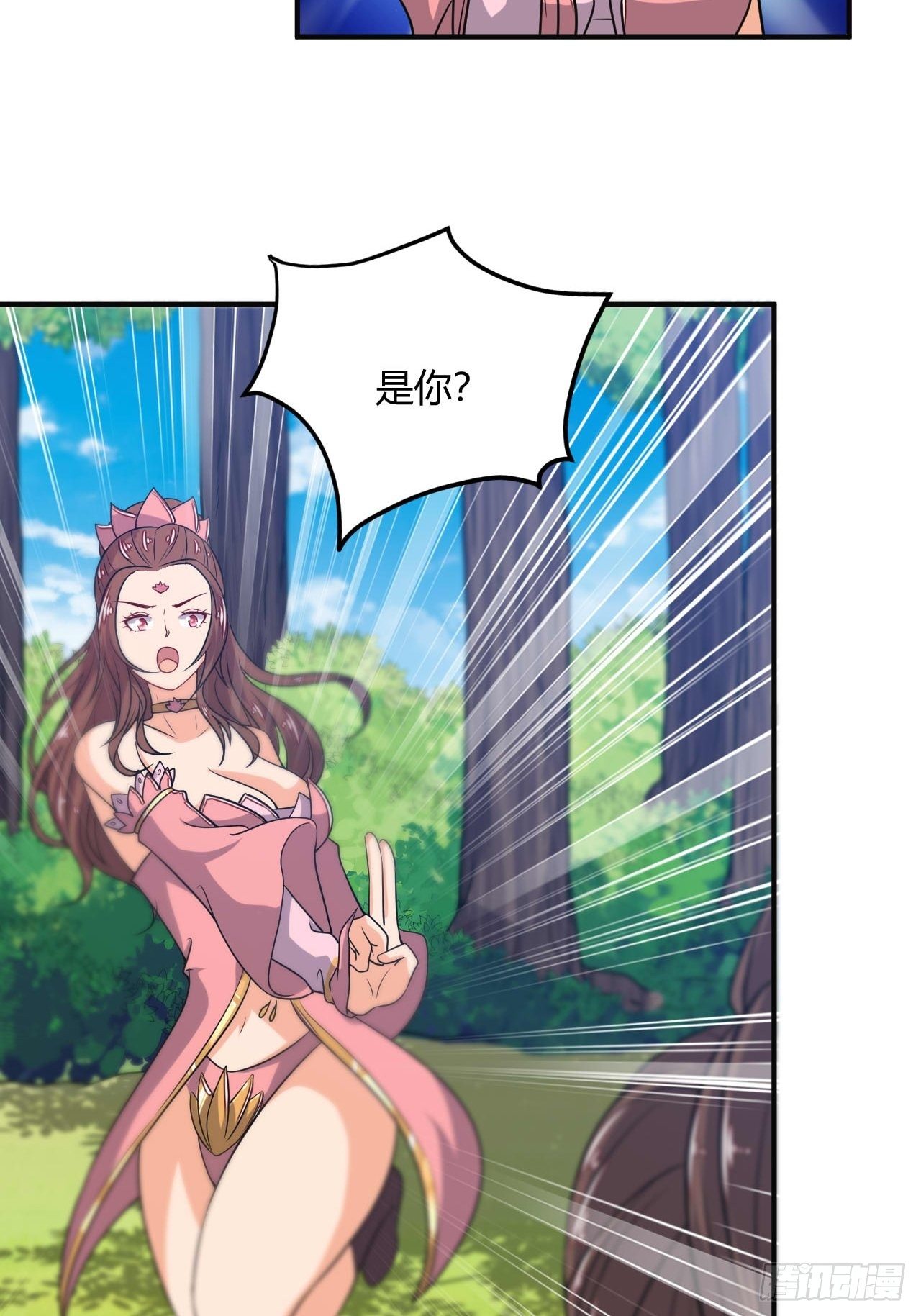 《武神当世》第90话 英雄救美 第28页