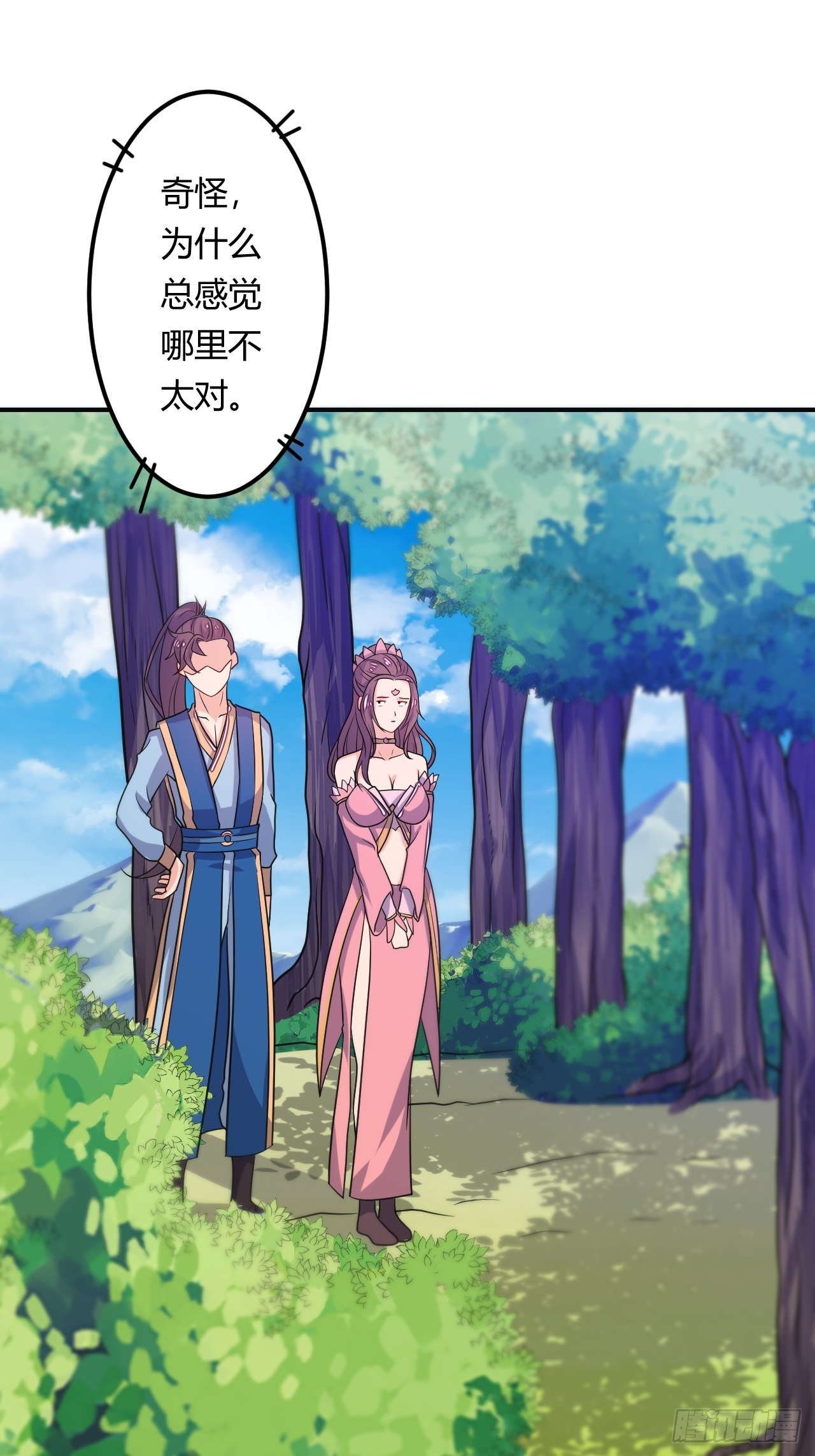《武神当世》第90话 英雄救美 第35页