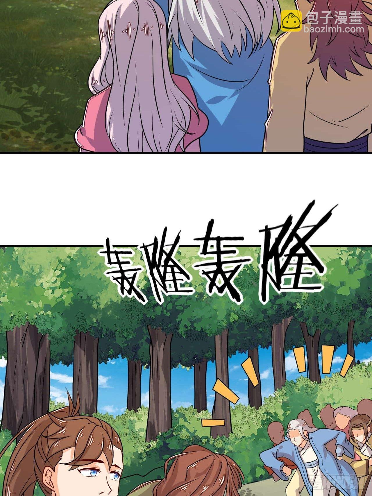 《武神当世》第90话 英雄救美 第3页