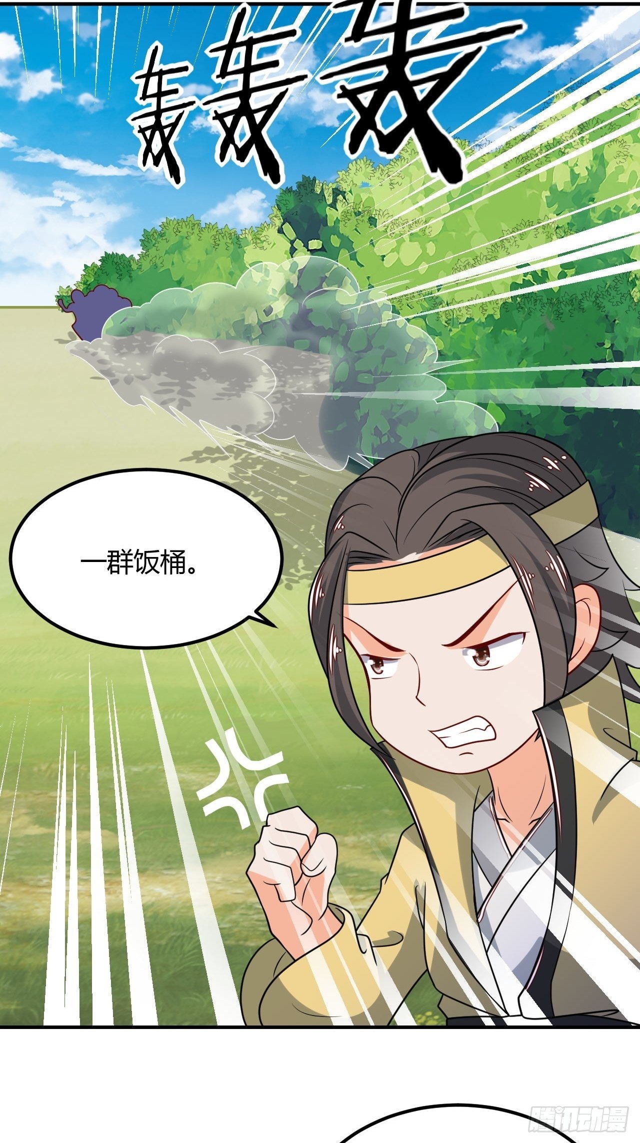 《武神当世》第90话 英雄救美 第9页