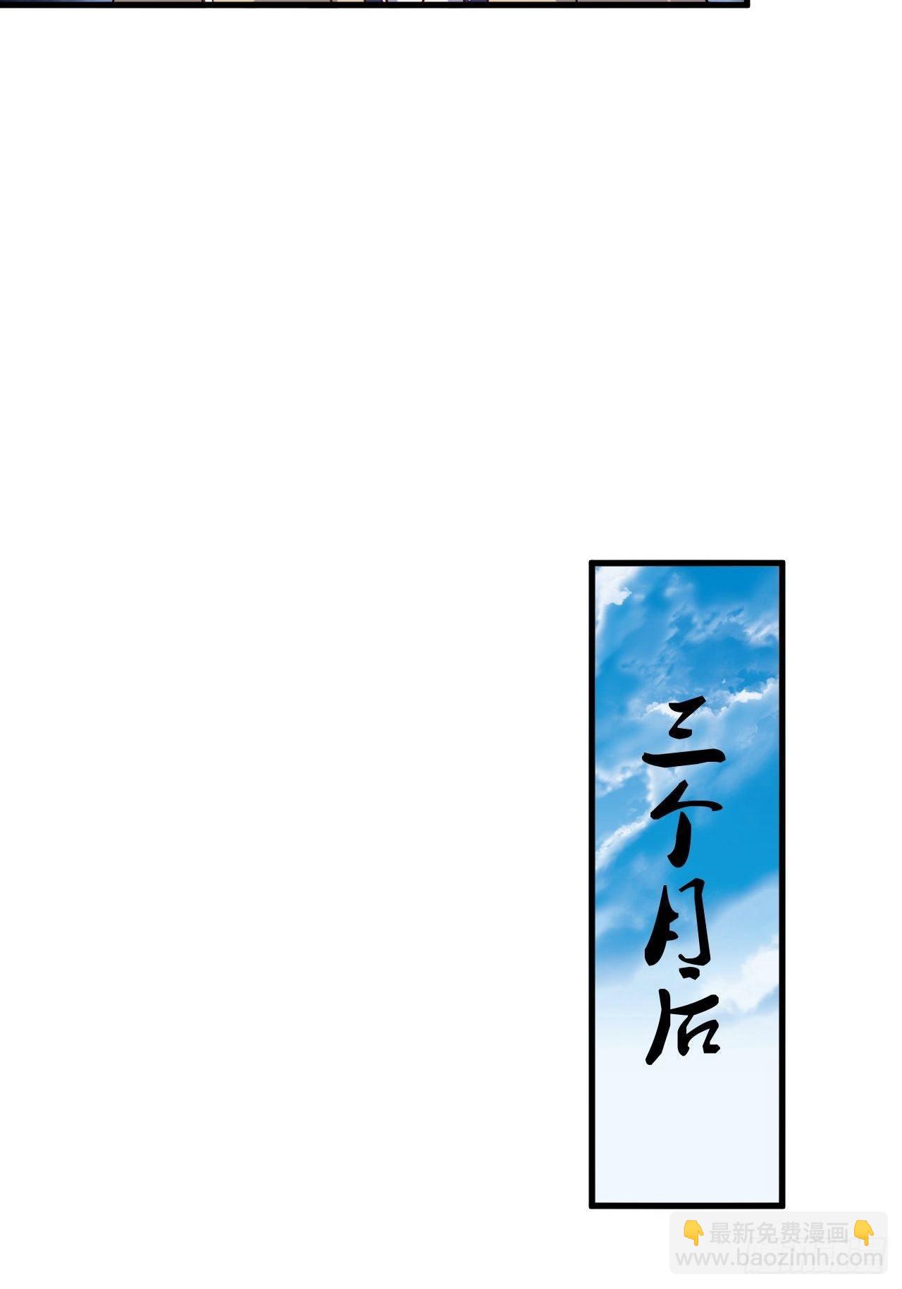 《武神当世》第87话 秘密武器 第17页