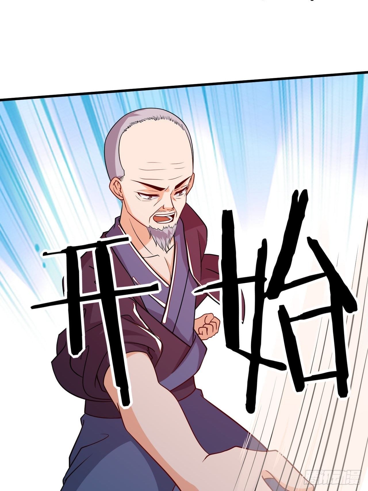 《武神当世》第87话 秘密武器 第25页