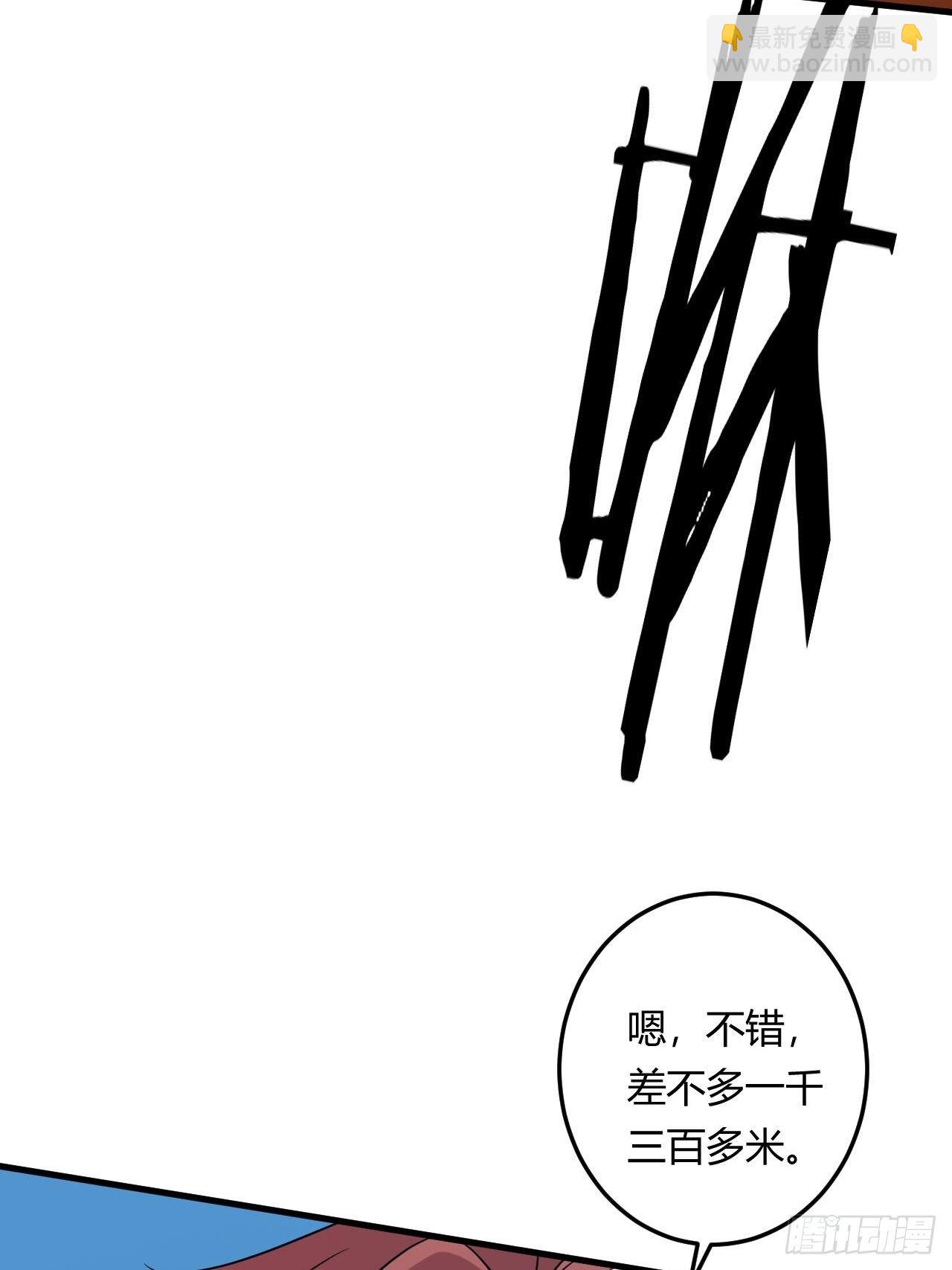 《武神当世》第87话 秘密武器 第29页