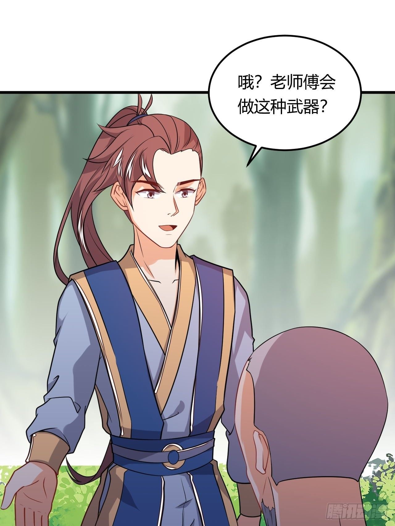 《武神当世》第87话 秘密武器 第2页